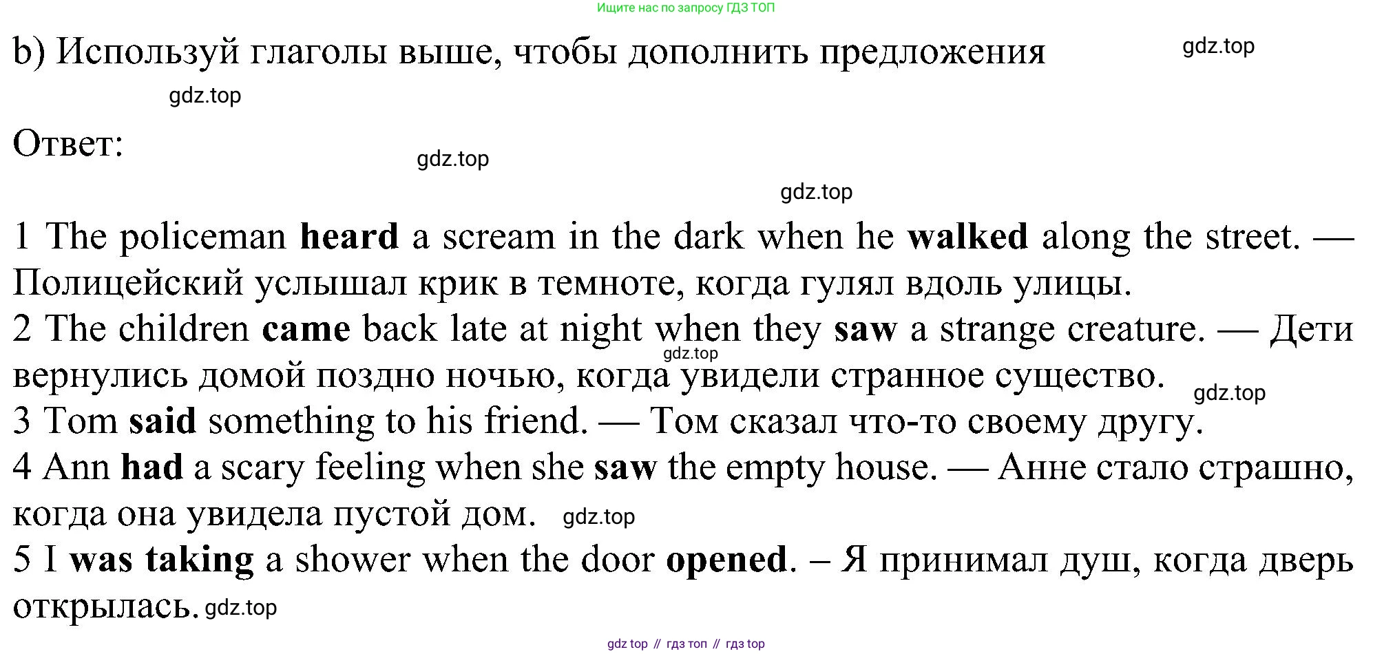 Английский язык (english), 6 класс Учебник (Student's book), авторы: Ваулина Юлия Евгеньевна (Vaulina Julia), Дули Дженни (Dooley Jenny), Подоляко Ольга Евгеньевна (Podolyako Olga), Эванс Вирджиния (Evans Virginia), издательство Просвещение, Москва, 2023, зелёного цвета, страница 69, номер 4, Решение 1 (2023-2027) (продолжение 2)