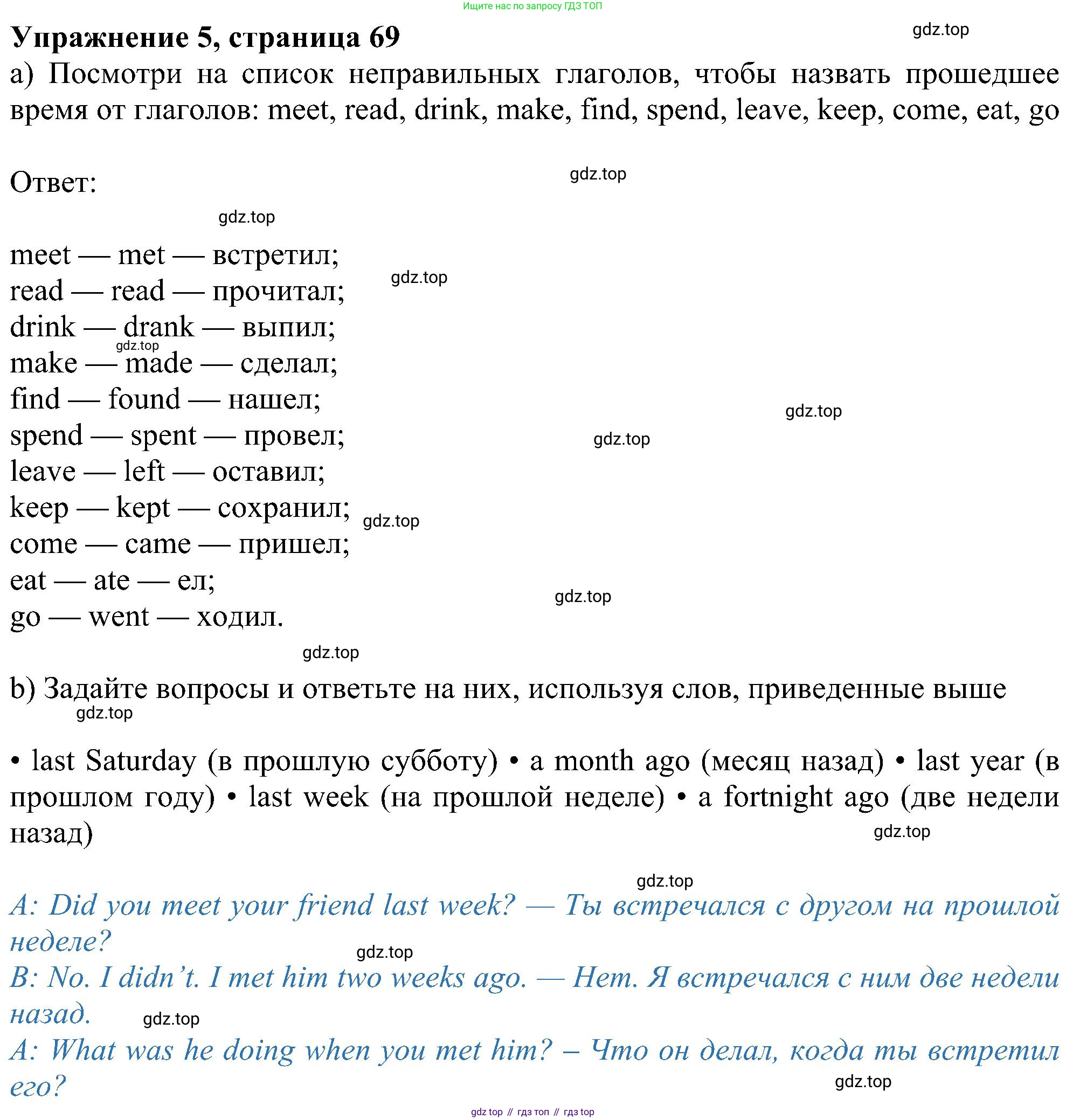 Английский язык (english), 6 класс Учебник (Student's book), авторы: Ваулина Юлия Евгеньевна (Vaulina Julia), Дули Дженни (Dooley Jenny), Подоляко Ольга Евгеньевна (Podolyako Olga), Эванс Вирджиния (Evans Virginia), издательство Просвещение, Москва, 2023, зелёного цвета, страница 69, номер 5, Решение 1 (2023-2027)