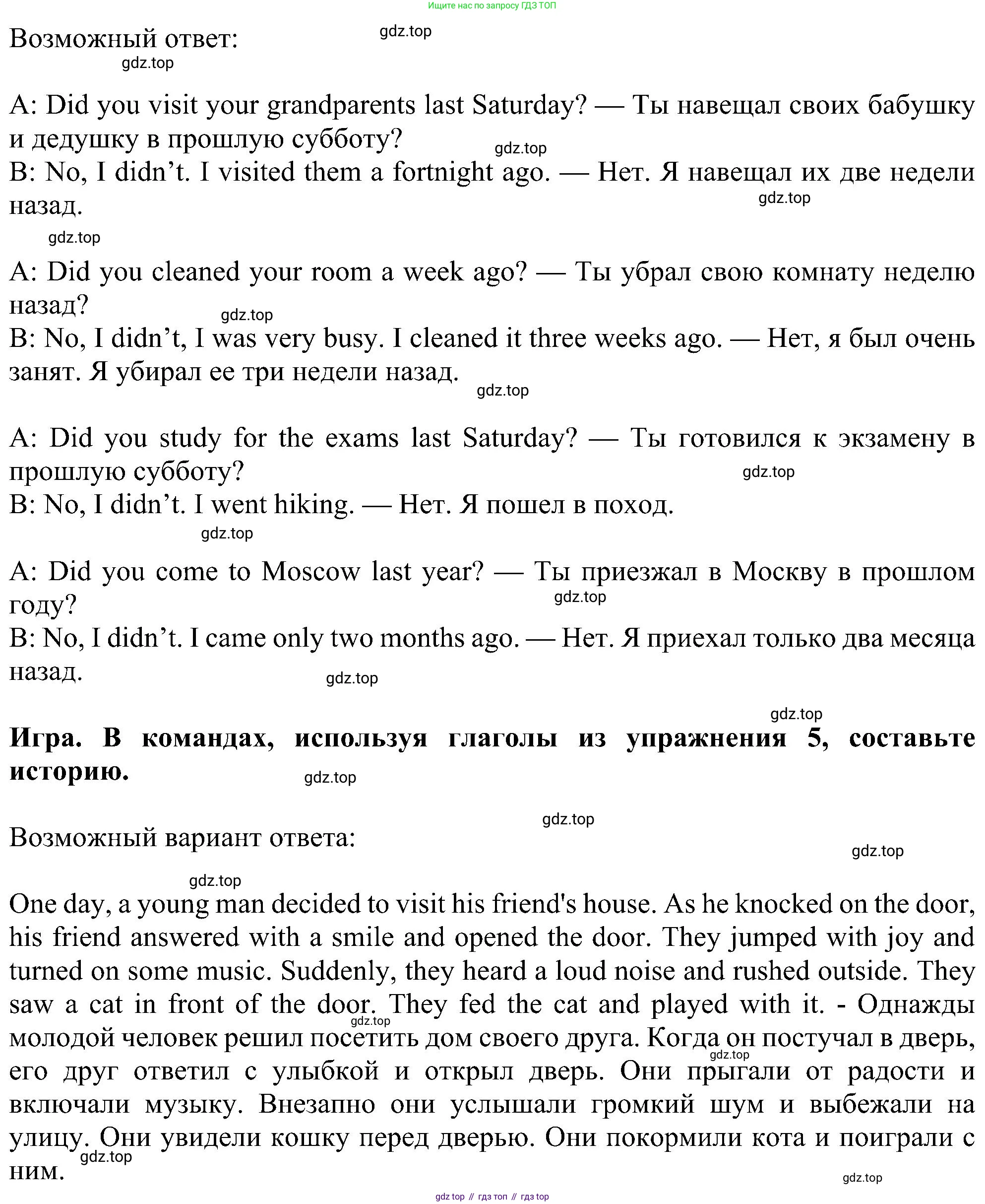 Английский язык (english), 6 класс Учебник (Student's book), авторы: Ваулина Юлия Евгеньевна (Vaulina Julia), Дули Дженни (Dooley Jenny), Подоляко Ольга Евгеньевна (Podolyako Olga), Эванс Вирджиния (Evans Virginia), издательство Просвещение, Москва, 2023, зелёного цвета, страница 69, номер 5, Решение 1 (2023-2027) (продолжение 2)
