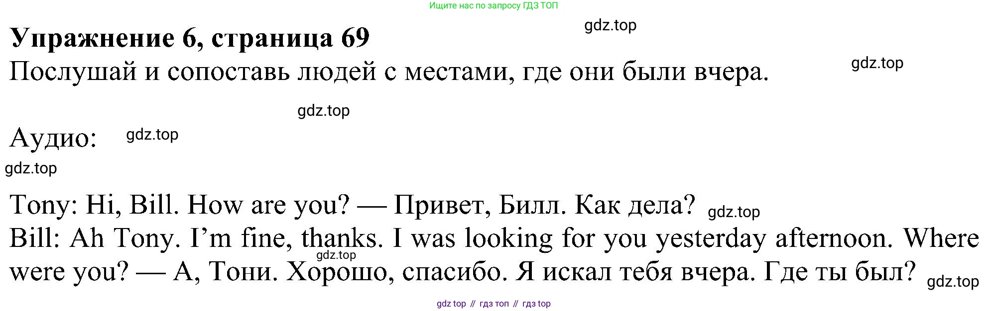 Английский язык (english), 6 класс Учебник (Student's book), авторы: Ваулина Юлия Евгеньевна (Vaulina Julia), Дули Дженни (Dooley Jenny), Подоляко Ольга Евгеньевна (Podolyako Olga), Эванс Вирджиния (Evans Virginia), издательство Просвещение, Москва, 2023, зелёного цвета, страница 69, номер 6, Решение 1 (2023-2027)