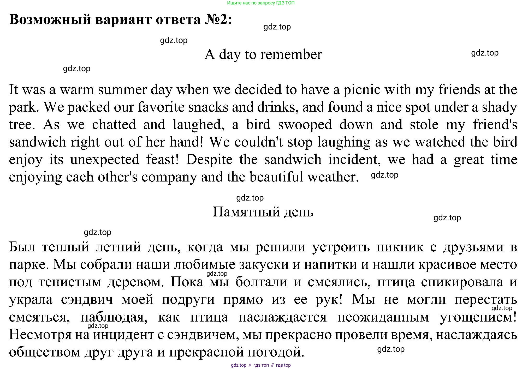 Английский язык (english), 6 класс Учебник (Student's book), авторы: Ваулина Юлия Евгеньевна (Vaulina Julia), Дули Дженни (Dooley Jenny), Подоляко Ольга Евгеньевна (Podolyako Olga), Эванс Вирджиния (Evans Virginia), издательство Просвещение, Москва, 2023, зелёного цвета, страница 69, номер 8, Решение 1 (2023-2027) (продолжение 2)