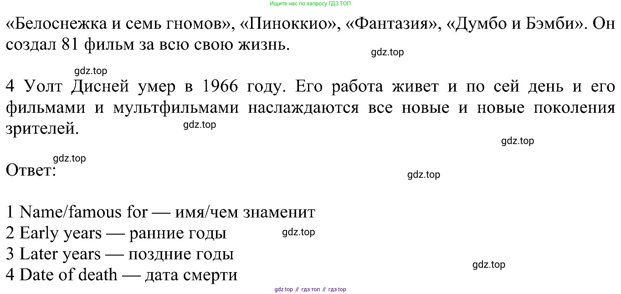 Английский язык (english), 6 класс Учебник (Student's book), авторы: Ваулина Юлия Евгеньевна (Vaulina Julia), Дули Дженни (Dooley Jenny), Подоляко Ольга Евгеньевна (Podolyako Olga), Эванс Вирджиния (Evans Virginia), издательство Просвещение, Москва, 2023, зелёного цвета, страница 70, номер 2, Решение 1 (2023-2027) (продолжение 2)