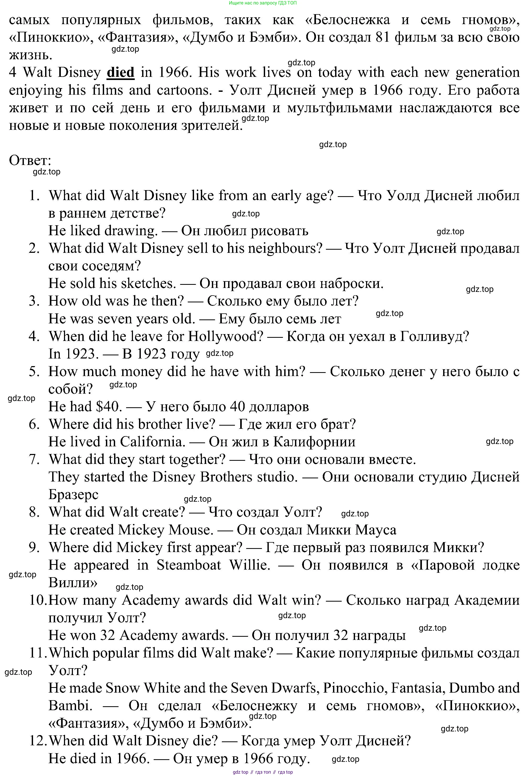 Английский язык (english), 6 класс Учебник (Student's book), авторы: Ваулина Юлия Евгеньевна (Vaulina Julia), Дули Дженни (Dooley Jenny), Подоляко Ольга Евгеньевна (Podolyako Olga), Эванс Вирджиния (Evans Virginia), издательство Просвещение, Москва, 2023, зелёного цвета, страница 70, номер 3, Решение 1 (2023-2027) (продолжение 2)