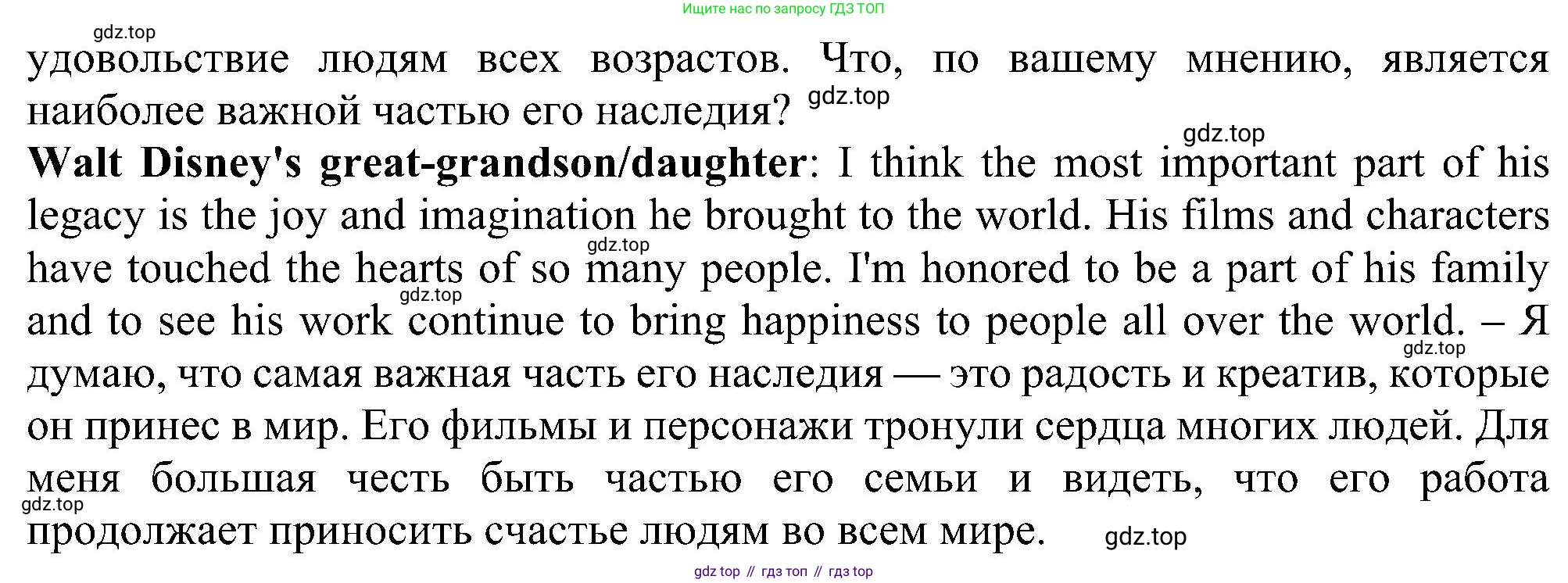 Английский язык (english), 6 класс Учебник (Student's book), авторы: Ваулина Юлия Евгеньевна (Vaulina Julia), Дули Дженни (Dooley Jenny), Подоляко Ольга Евгеньевна (Podolyako Olga), Эванс Вирджиния (Evans Virginia), издательство Просвещение, Москва, 2023, зелёного цвета, страница 70, номер 4, Решение 1 (2023-2027) (продолжение 2)