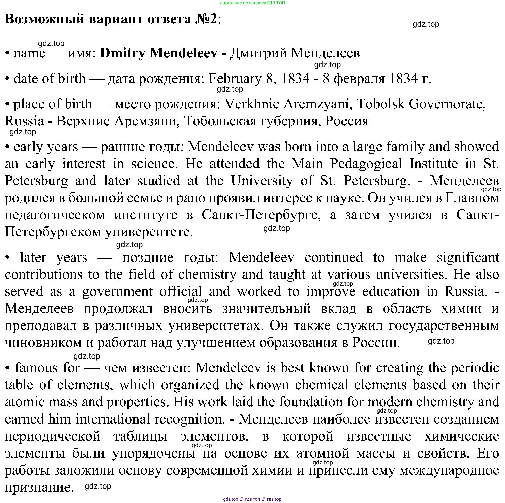 Английский язык (english), 6 класс Учебник (Student's book), авторы: Ваулина Юлия Евгеньевна (Vaulina Julia), Дули Дженни (Dooley Jenny), Подоляко Ольга Евгеньевна (Podolyako Olga), Эванс Вирджиния (Evans Virginia), издательство Просвещение, Москва, 2023, зелёного цвета, страница 70, номер 5, Решение 1 (2023-2027) (продолжение 2)