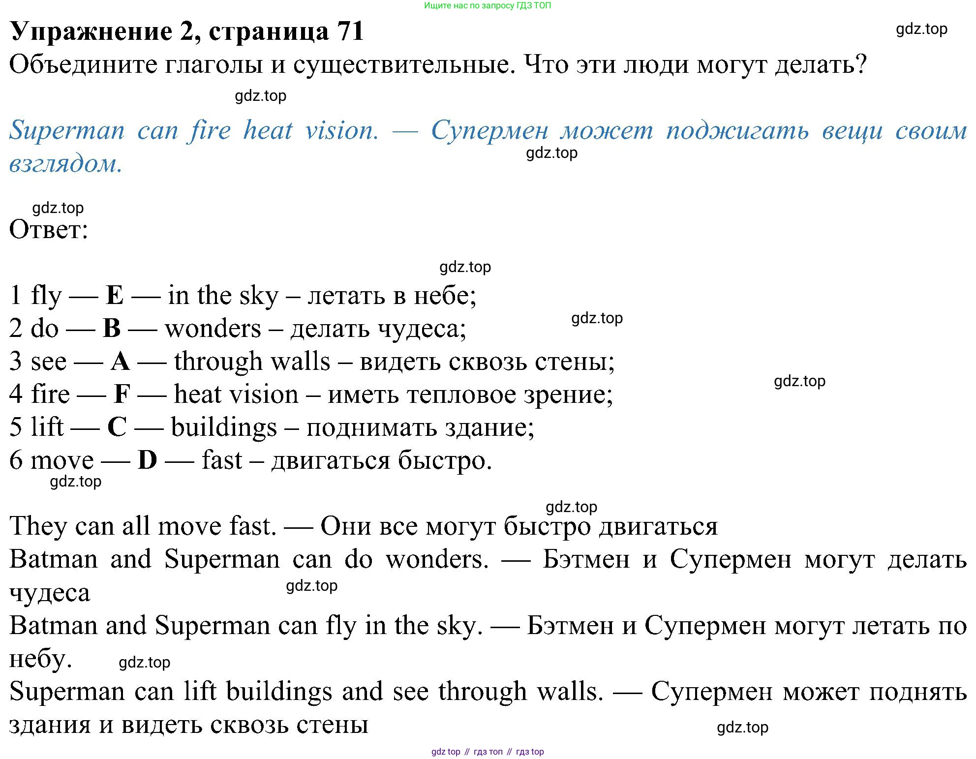 Английский язык (english), 6 класс Учебник (Student's book), авторы: Ваулина Юлия Евгеньевна (Vaulina Julia), Дули Дженни (Dooley Jenny), Подоляко Ольга Евгеньевна (Podolyako Olga), Эванс Вирджиния (Evans Virginia), издательство Просвещение, Москва, 2023, зелёного цвета, страница 71, номер 2, Решение 1 (2023-2027)