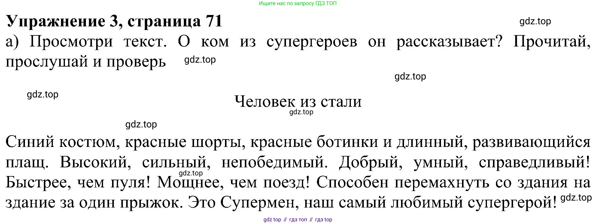Английский язык (english), 6 класс Учебник (Student's book), авторы: Ваулина Юлия Евгеньевна (Vaulina Julia), Дули Дженни (Dooley Jenny), Подоляко Ольга Евгеньевна (Podolyako Olga), Эванс Вирджиния (Evans Virginia), издательство Просвещение, Москва, 2023, зелёного цвета, страница 71, номер 3, Решение 1 (2023-2027)