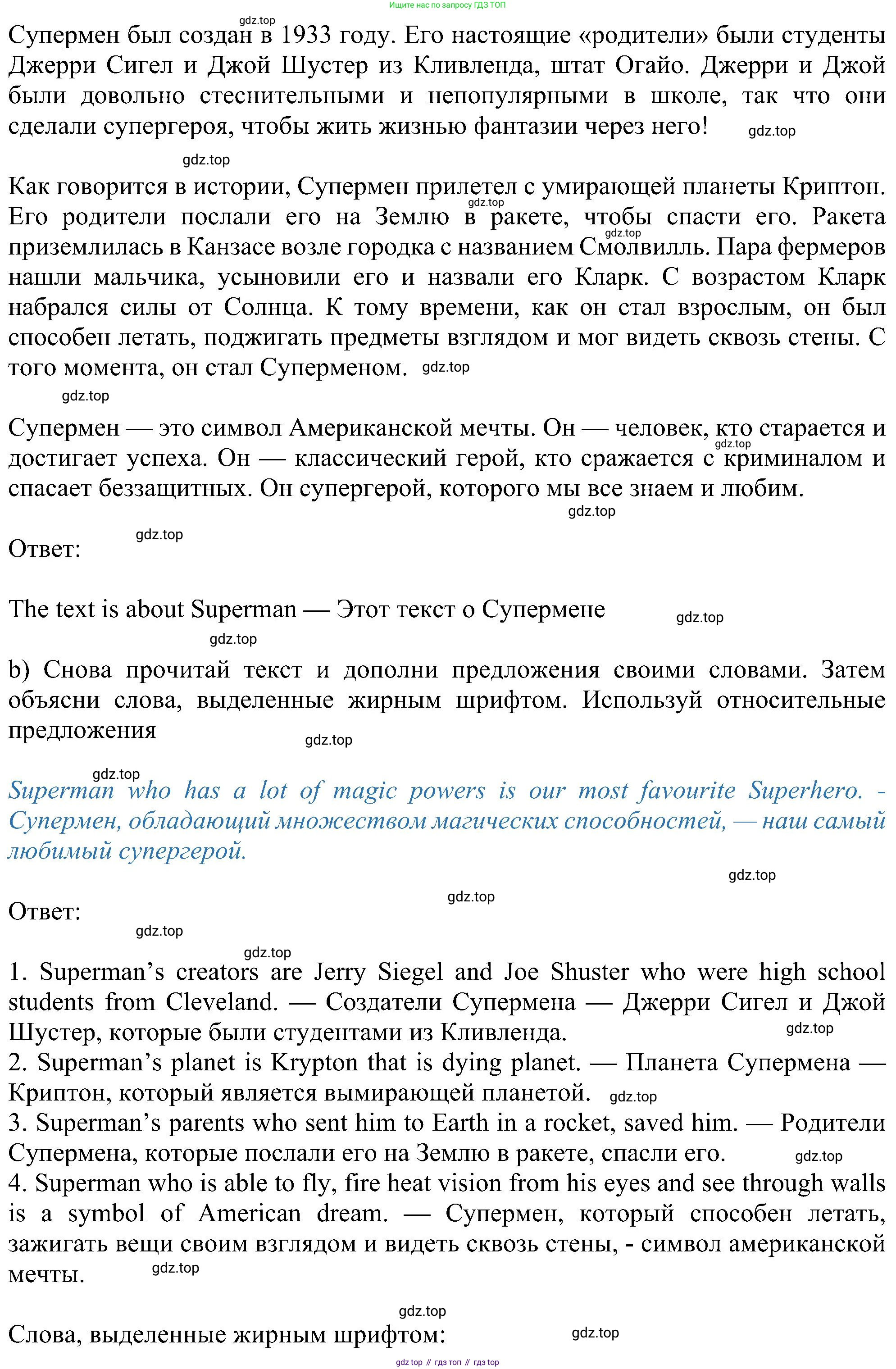 Английский язык (english), 6 класс Учебник (Student's book), авторы: Ваулина Юлия Евгеньевна (Vaulina Julia), Дули Дженни (Dooley Jenny), Подоляко Ольга Евгеньевна (Podolyako Olga), Эванс Вирджиния (Evans Virginia), издательство Просвещение, Москва, 2023, зелёного цвета, страница 71, номер 3, Решение 1 (2023-2027) (продолжение 2)