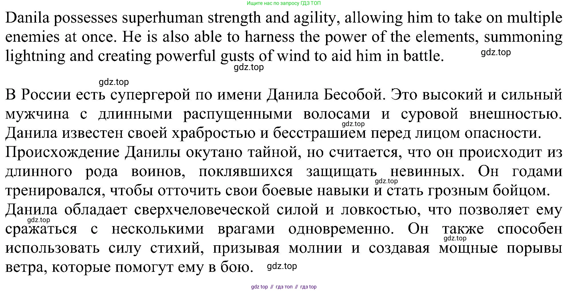 Английский язык (english), 6 класс Учебник (Student's book), авторы: Ваулина Юлия Евгеньевна (Vaulina Julia), Дули Дженни (Dooley Jenny), Подоляко Ольга Евгеньевна (Podolyako Olga), Эванс Вирджиния (Evans Virginia), издательство Просвещение, Москва, 2023, зелёного цвета, страница 71, номер 5, Решение 1 (2023-2027) (продолжение 2)