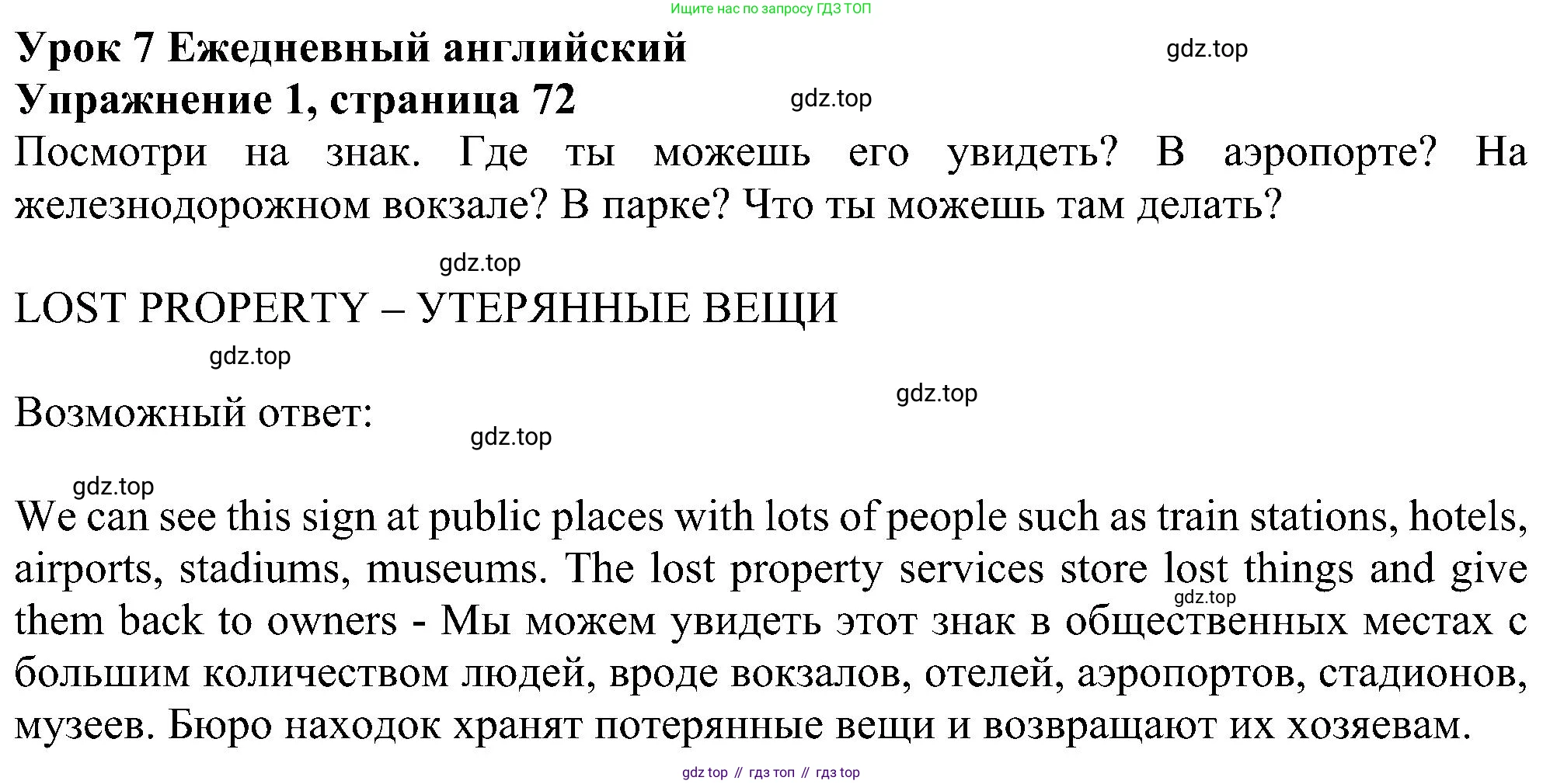 Английский язык (english), 6 класс Учебник (Student's book), авторы: Ваулина Юлия Евгеньевна (Vaulina Julia), Дули Дженни (Dooley Jenny), Подоляко Ольга Евгеньевна (Podolyako Olga), Эванс Вирджиния (Evans Virginia), издательство Просвещение, Москва, 2023, зелёного цвета, страница 72, номер 1, Решение 1 (2023-2027)