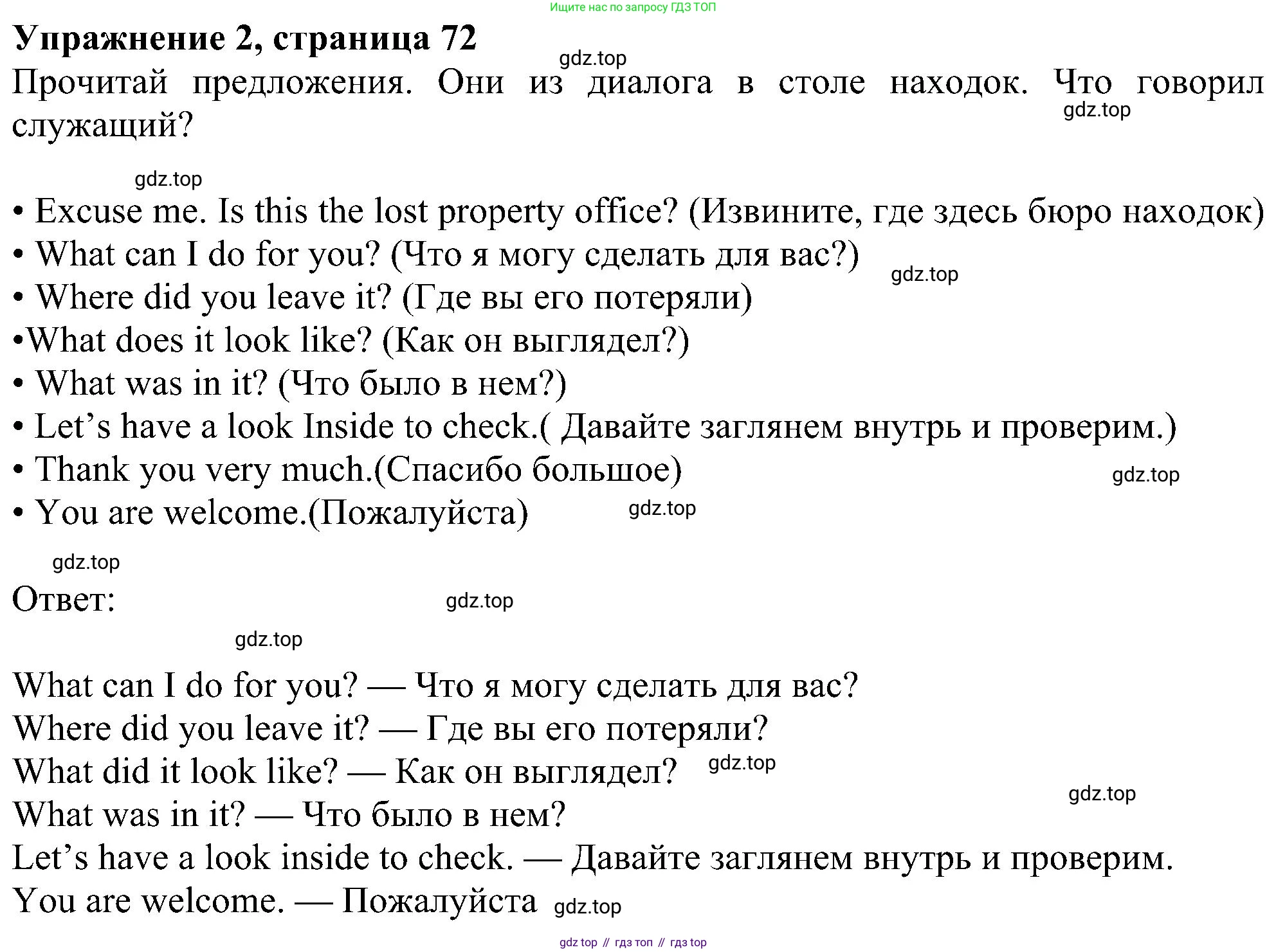 ГДЗ Английский язык (english), 6 класс Учебник (Student's book), авторы: Ваулина Юлия Евгеньевна (Vaulina Julia), Дули Дженни (Dooley Jenny), Подоляко Ольга Евгеньевна (Podolyako Olga), Эванс Вирджиния (Evans Virginia), издательство Просвещение, Москва, 2023, зелёного цвета, страница 72, номер 2, Решение 1 (2023-2027)