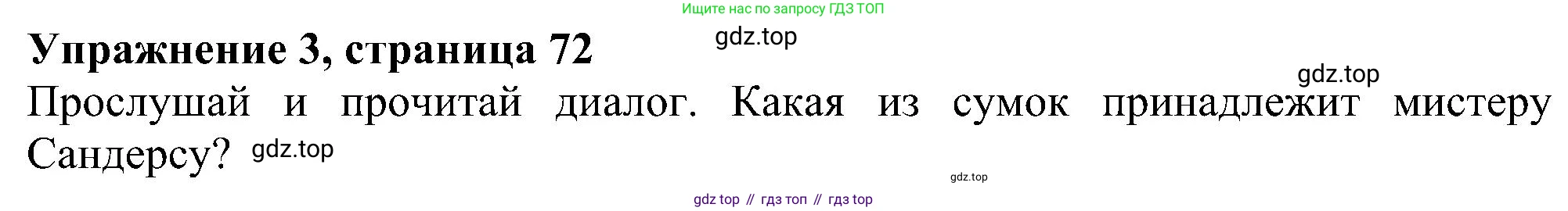 Английский язык (english), 6 класс Учебник (Student's book), авторы: Ваулина Юлия Евгеньевна (Vaulina Julia), Дули Дженни (Dooley Jenny), Подоляко Ольга Евгеньевна (Podolyako Olga), Эванс Вирджиния (Evans Virginia), издательство Просвещение, Москва, 2023, зелёного цвета, страница 72, номер 3, Решение 1 (2023-2027)