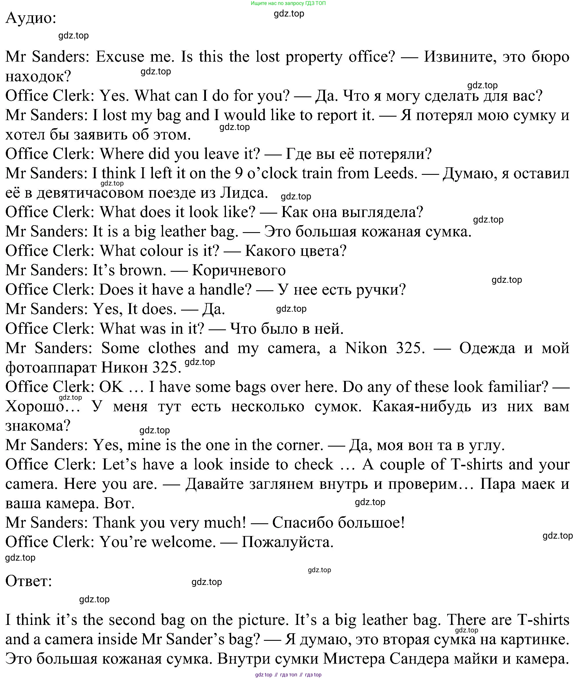 Английский язык (english), 6 класс Учебник (Student's book), авторы: Ваулина Юлия Евгеньевна (Vaulina Julia), Дули Дженни (Dooley Jenny), Подоляко Ольга Евгеньевна (Podolyako Olga), Эванс Вирджиния (Evans Virginia), издательство Просвещение, Москва, 2023, зелёного цвета, страница 72, номер 3, Решение 1 (2023-2027) (продолжение 2)