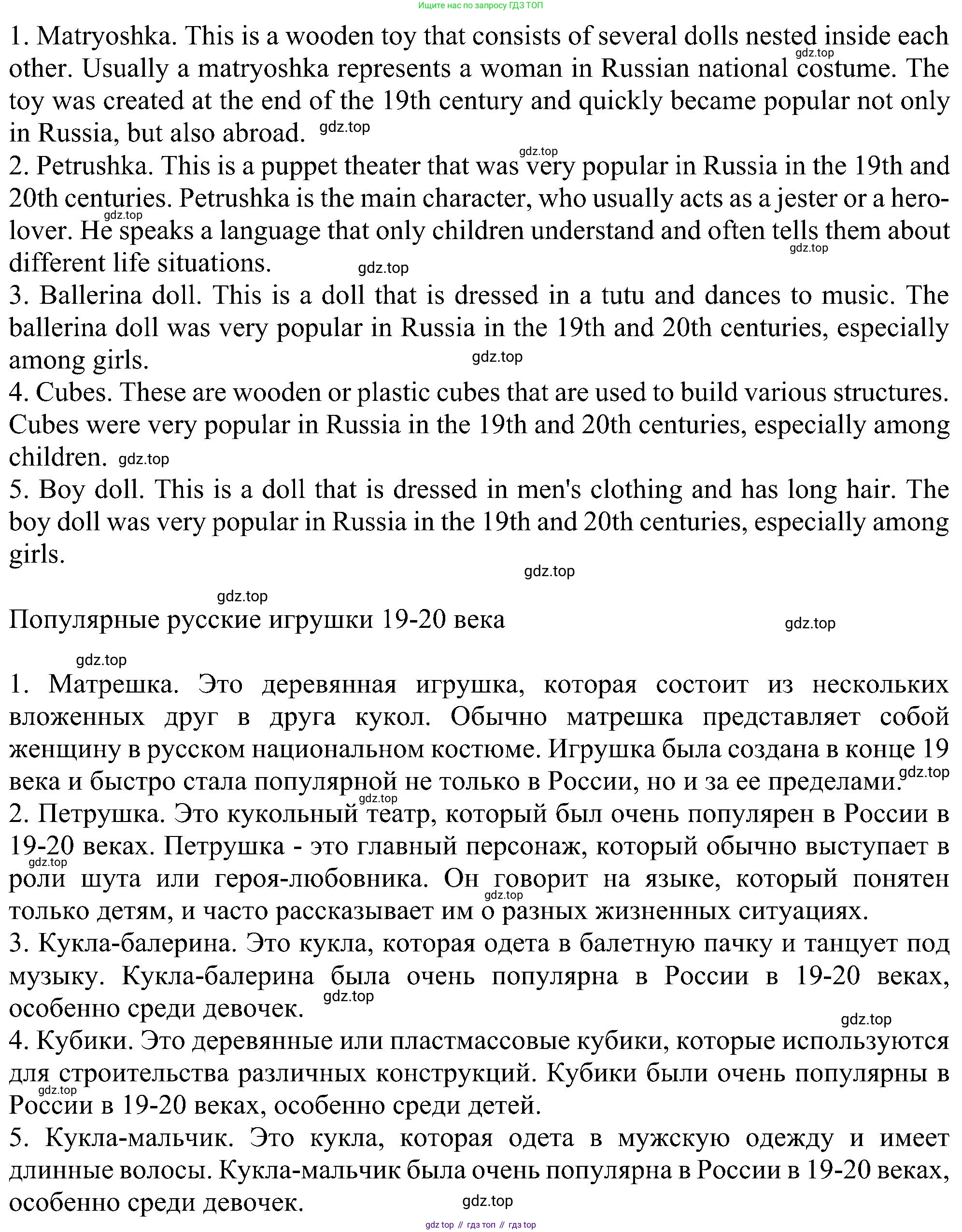 Английский язык (english), 6 класс Учебник (Student's book), авторы: Ваулина Юлия Евгеньевна (Vaulina Julia), Дули Дженни (Dooley Jenny), Подоляко Ольга Евгеньевна (Podolyako Olga), Эванс Вирджиния (Evans Virginia), издательство Просвещение, Москва, 2023, зелёного цвета, страница 73, номер 5, Решение 1 (2023-2027) (продолжение 2)