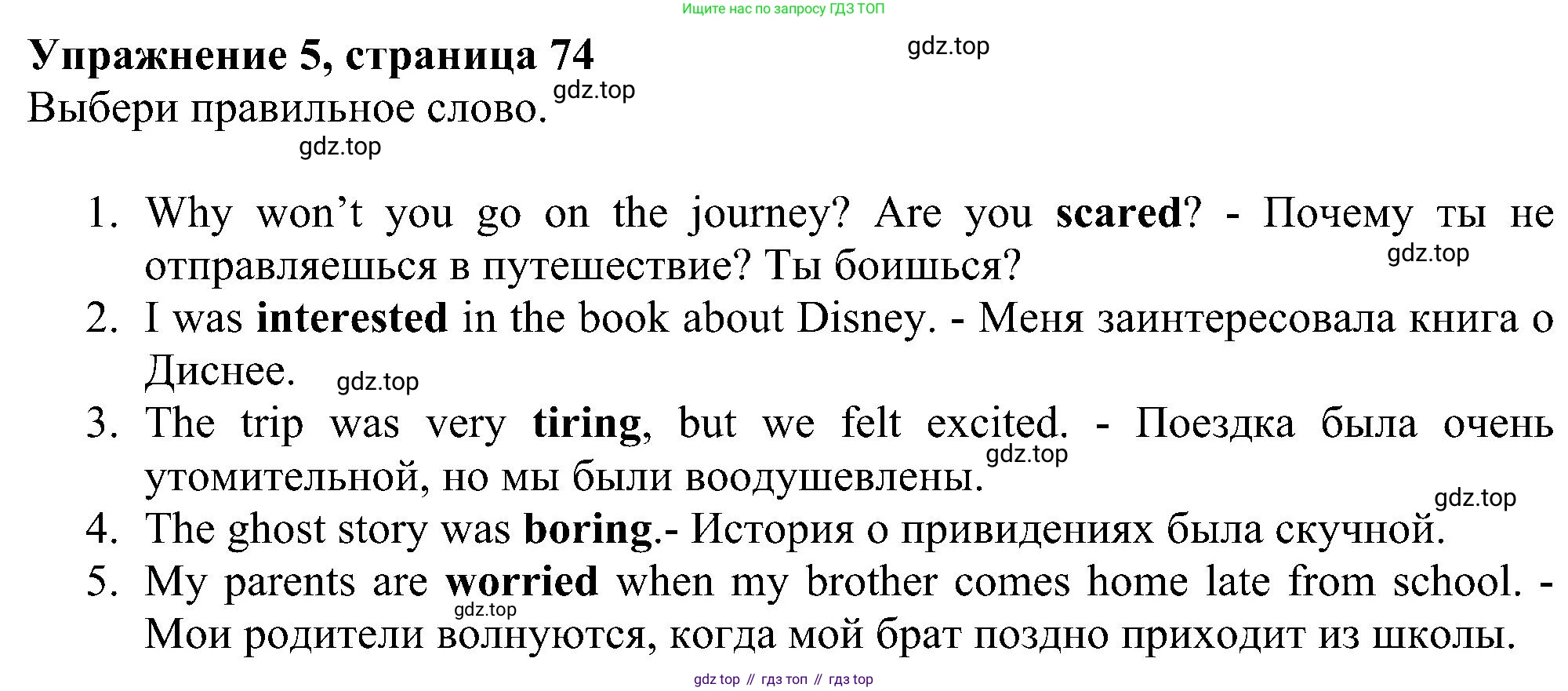 Английский язык (english), 6 класс Учебник (Student's book), авторы: Ваулина Юлия Евгеньевна (Vaulina Julia), Дули Дженни (Dooley Jenny), Подоляко Ольга Евгеньевна (Podolyako Olga), Эванс Вирджиния (Evans Virginia), издательство Просвещение, Москва, 2023, зелёного цвета, страница 74, номер 5, Решение 1 (2023-2027)