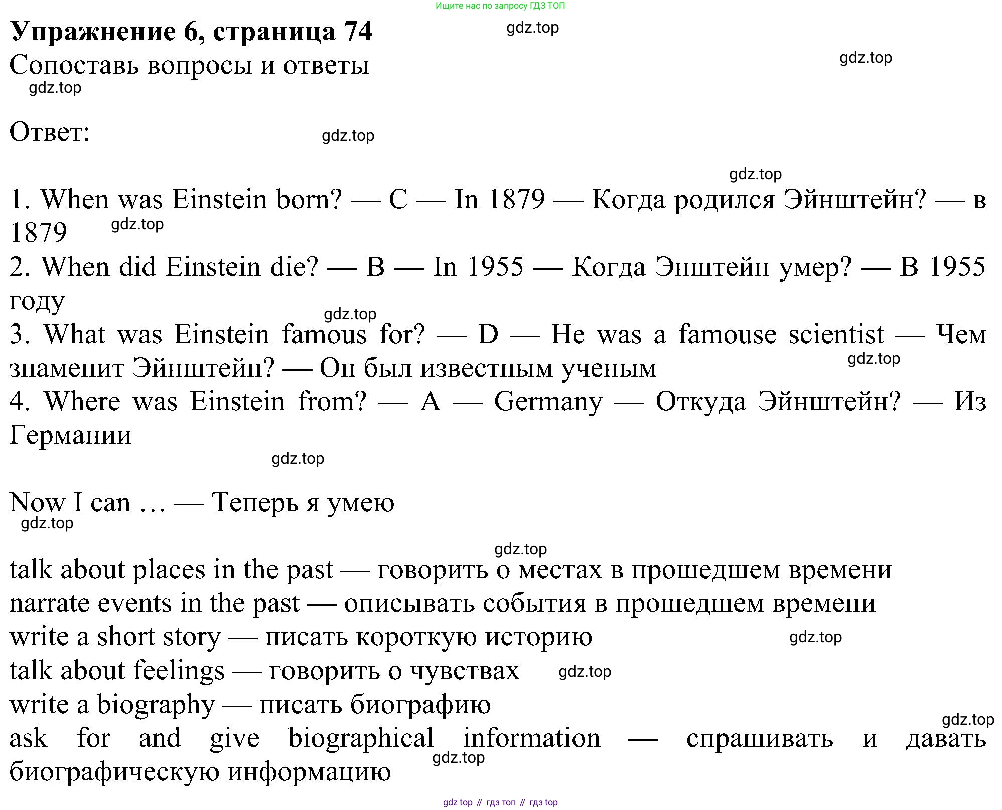 Английский язык (english), 6 класс Учебник (Student's book), авторы: Ваулина Юлия Евгеньевна (Vaulina Julia), Дули Дженни (Dooley Jenny), Подоляко Ольга Евгеньевна (Podolyako Olga), Эванс Вирджиния (Evans Virginia), издательство Просвещение, Москва, 2023, зелёного цвета, страница 74, номер 6, Решение 1 (2023-2027)