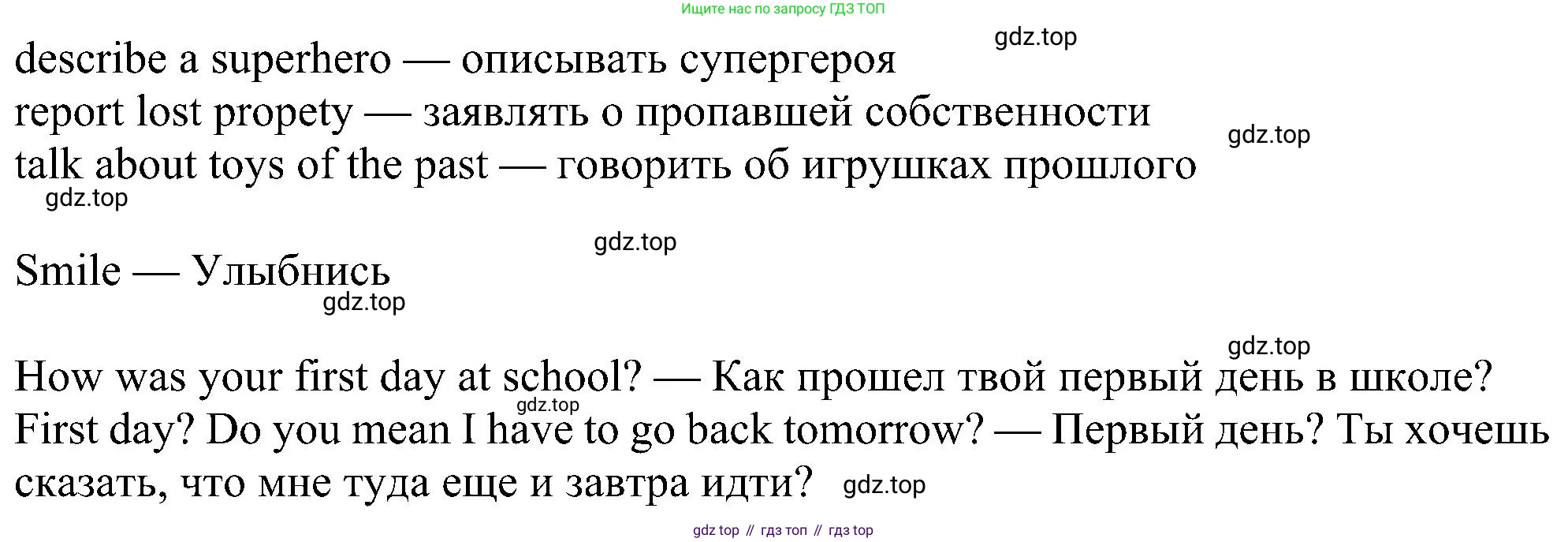 Английский язык (english), 6 класс Учебник (Student's book), авторы: Ваулина Юлия Евгеньевна (Vaulina Julia), Дули Дженни (Dooley Jenny), Подоляко Ольга Евгеньевна (Podolyako Olga), Эванс Вирджиния (Evans Virginia), издательство Просвещение, Москва, 2023, зелёного цвета, страница 74, номер 6, Решение 1 (2023-2027) (продолжение 2)