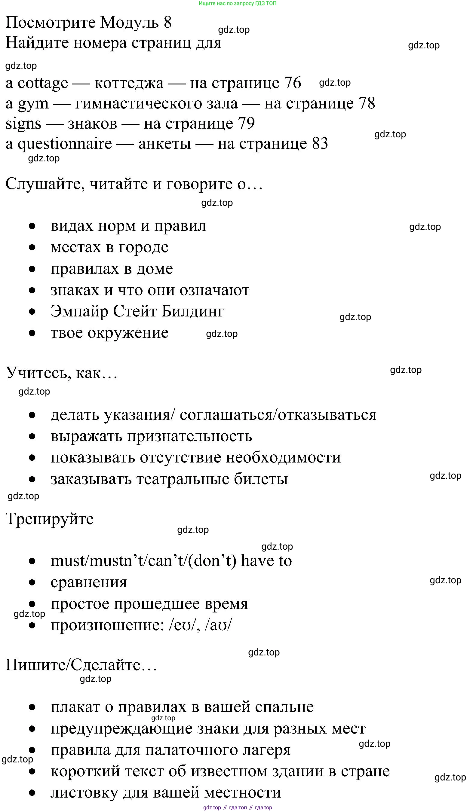 Английский язык (english), 6 класс Учебник (Student's book), авторы: Ваулина Юлия Евгеньевна (Vaulina Julia), Дули Дженни (Dooley Jenny), Подоляко Ольга Евгеньевна (Podolyako Olga), Эванс Вирджиния (Evans Virginia), издательство Просвещение, Москва, 2023, зелёного цвета, страница 75, Решение 1 (2023-2027) (продолжение 2)