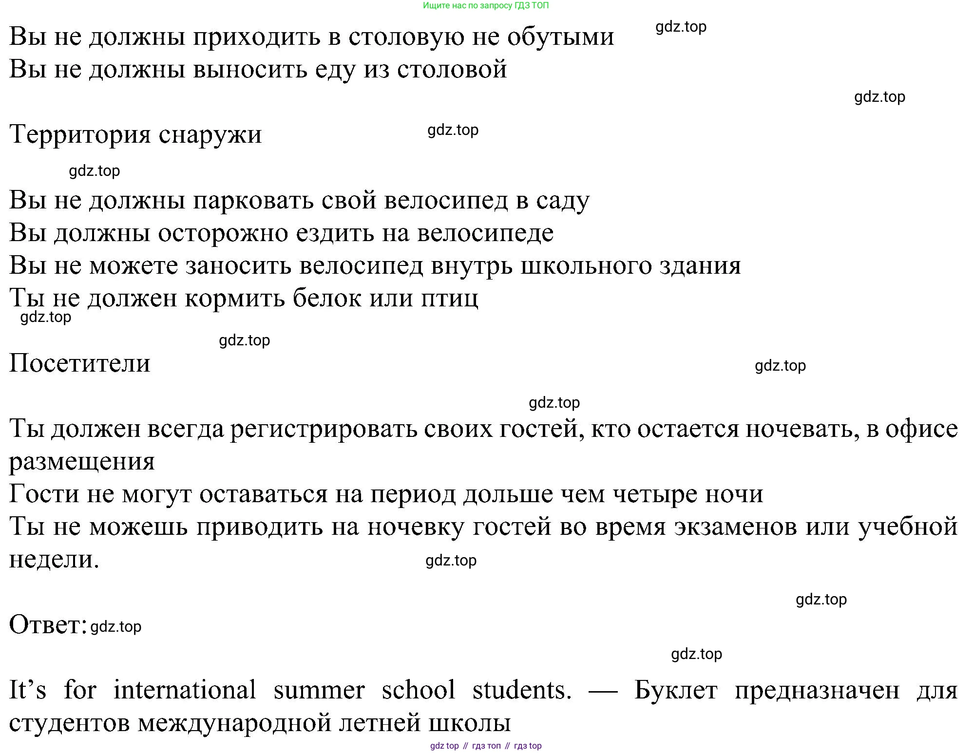 Английский язык (english), 6 класс Учебник (Student's book), авторы: Ваулина Юлия Евгеньевна (Vaulina Julia), Дули Дженни (Dooley Jenny), Подоляко Ольга Евгеньевна (Podolyako Olga), Эванс Вирджиния (Evans Virginia), издательство Просвещение, Москва, 2023, зелёного цвета, страница 76, номер 2, Решение 1 (2023-2027) (продолжение 2)