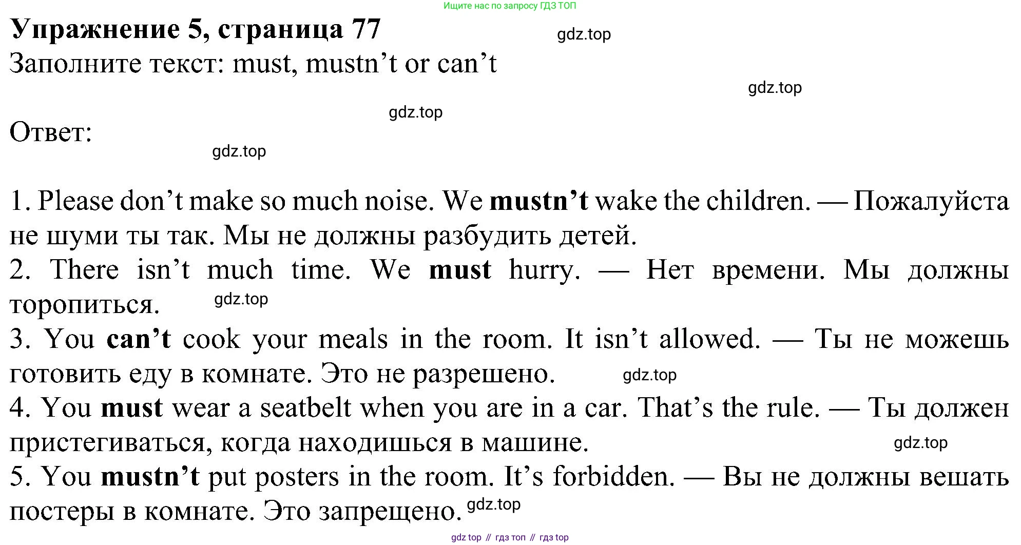 Английский язык (english), 6 класс Учебник (Student's book), авторы: Ваулина Юлия Евгеньевна (Vaulina Julia), Дули Дженни (Dooley Jenny), Подоляко Ольга Евгеньевна (Podolyako Olga), Эванс Вирджиния (Evans Virginia), издательство Просвещение, Москва, 2023, зелёного цвета, страница 77, номер 5, Решение 1 (2023-2027)