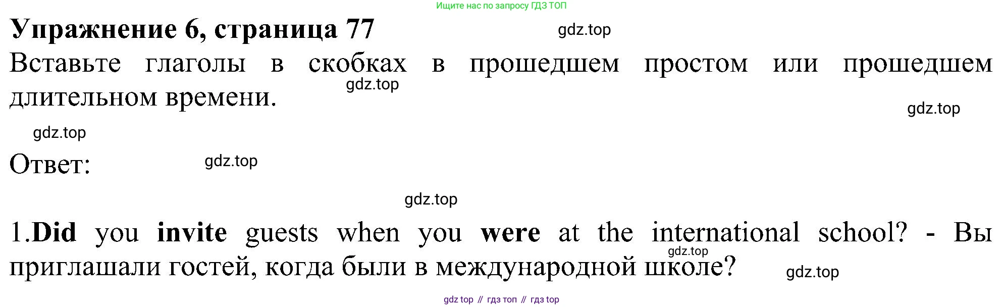 Английский язык (english), 6 класс Учебник (Student's book), авторы: Ваулина Юлия Евгеньевна (Vaulina Julia), Дули Дженни (Dooley Jenny), Подоляко Ольга Евгеньевна (Podolyako Olga), Эванс Вирджиния (Evans Virginia), издательство Просвещение, Москва, 2023, зелёного цвета, страница 77, номер 6, Решение 1 (2023-2027)