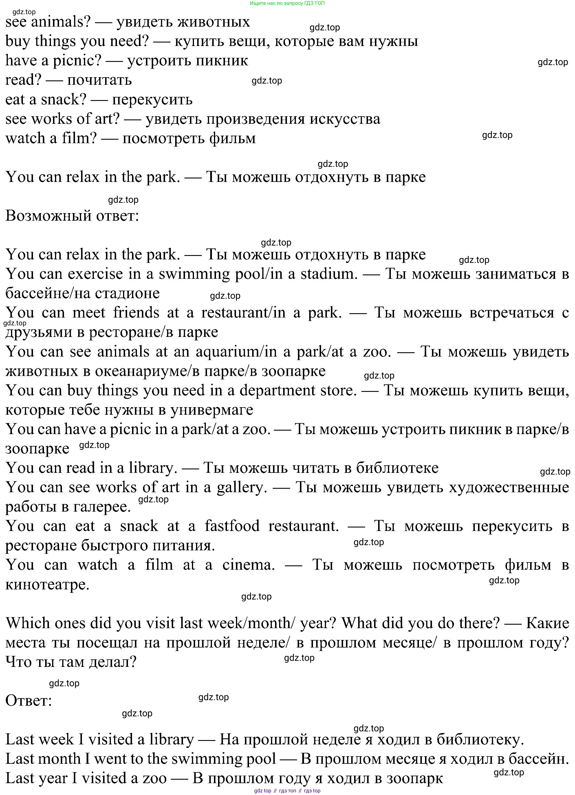 Английский язык (english), 6 класс Учебник (Student's book), авторы: Ваулина Юлия Евгеньевна (Vaulina Julia), Дули Дженни (Dooley Jenny), Подоляко Ольга Евгеньевна (Podolyako Olga), Эванс Вирджиния (Evans Virginia), издательство Просвещение, Москва, 2023, зелёного цвета, страница 78, номер 1, Решение 1 (2023-2027) (продолжение 2)