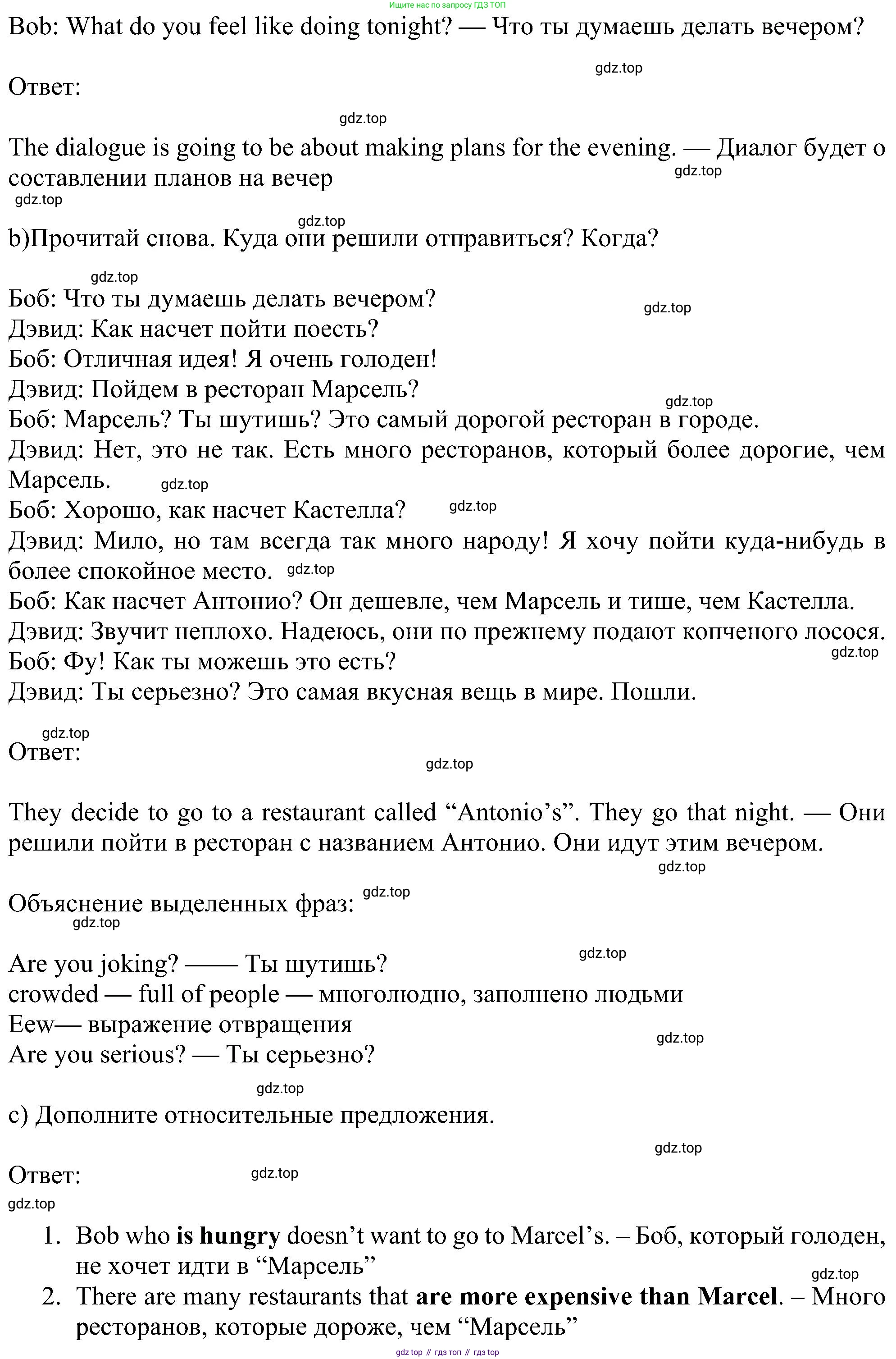 Английский язык (english), 6 класс Учебник (Student's book), авторы: Ваулина Юлия Евгеньевна (Vaulina Julia), Дули Дженни (Dooley Jenny), Подоляко Ольга Евгеньевна (Podolyako Olga), Эванс Вирджиния (Evans Virginia), издательство Просвещение, Москва, 2023, зелёного цвета, страница 78, номер 2, Решение 1 (2023-2027) (продолжение 2)
