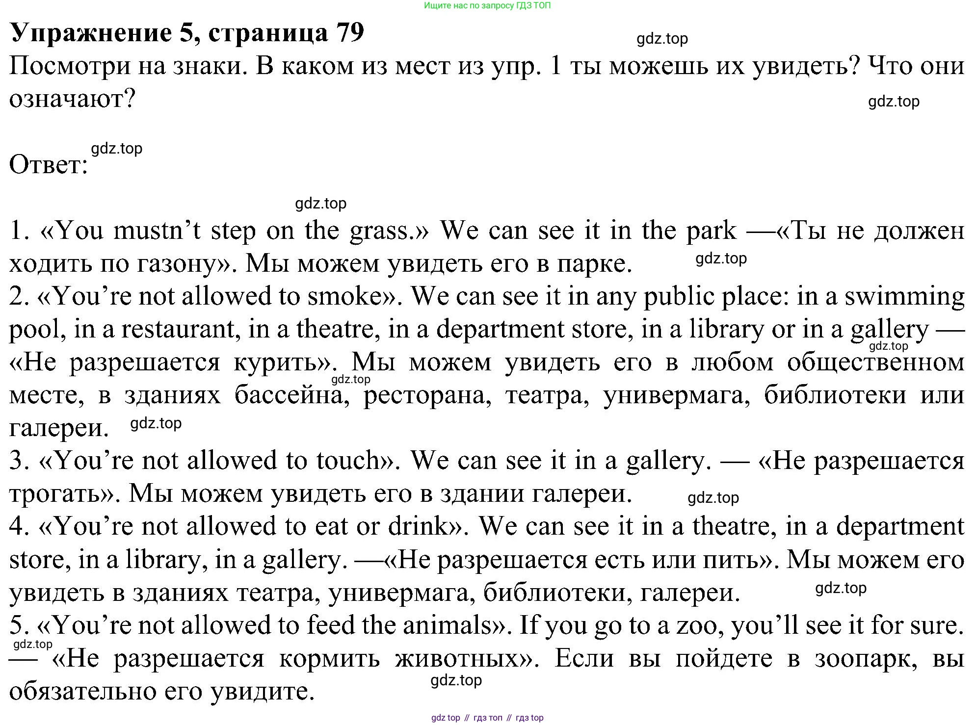 Английский язык (english), 6 класс Учебник (Student's book), авторы: Ваулина Юлия Евгеньевна (Vaulina Julia), Дули Дженни (Dooley Jenny), Подоляко Ольга Евгеньевна (Podolyako Olga), Эванс Вирджиния (Evans Virginia), издательство Просвещение, Москва, 2023, зелёного цвета, страница 79, номер 5, Решение 1 (2023-2027)