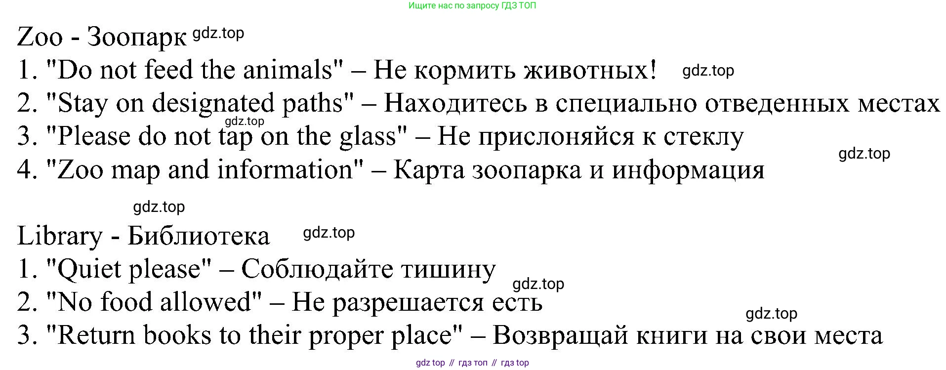 Английский язык (english), 6 класс Учебник (Student's book), авторы: Ваулина Юлия Евгеньевна (Vaulina Julia), Дули Дженни (Dooley Jenny), Подоляко Ольга Евгеньевна (Podolyako Olga), Эванс Вирджиния (Evans Virginia), издательство Просвещение, Москва, 2023, зелёного цвета, страница 79, номер 8, Решение 1 (2023-2027) (продолжение 2)