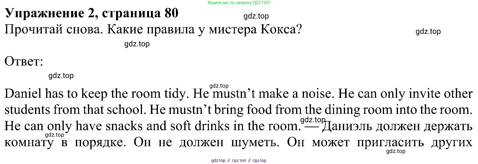 Английский язык (english), 6 класс Учебник (Student's book), авторы: Ваулина Юлия Евгеньевна (Vaulina Julia), Дули Дженни (Dooley Jenny), Подоляко Ольга Евгеньевна (Podolyako Olga), Эванс Вирджиния (Evans Virginia), издательство Просвещение, Москва, 2023, зелёного цвета, страница 80, номер 2, Решение 1 (2023-2027)