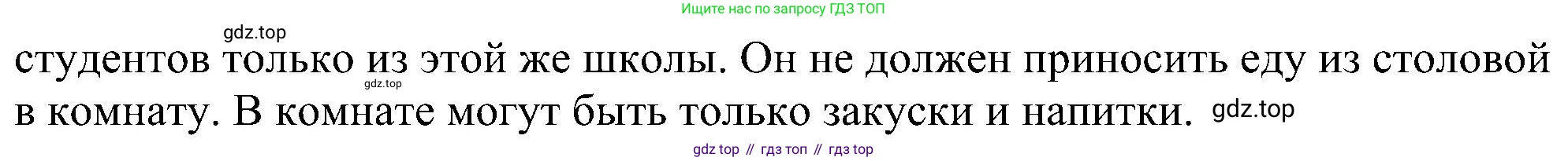 Английский язык (english), 6 класс Учебник (Student's book), авторы: Ваулина Юлия Евгеньевна (Vaulina Julia), Дули Дженни (Dooley Jenny), Подоляко Ольга Евгеньевна (Podolyako Olga), Эванс Вирджиния (Evans Virginia), издательство Просвещение, Москва, 2023, зелёного цвета, страница 80, номер 2, Решение 1 (2023-2027) (продолжение 2)
