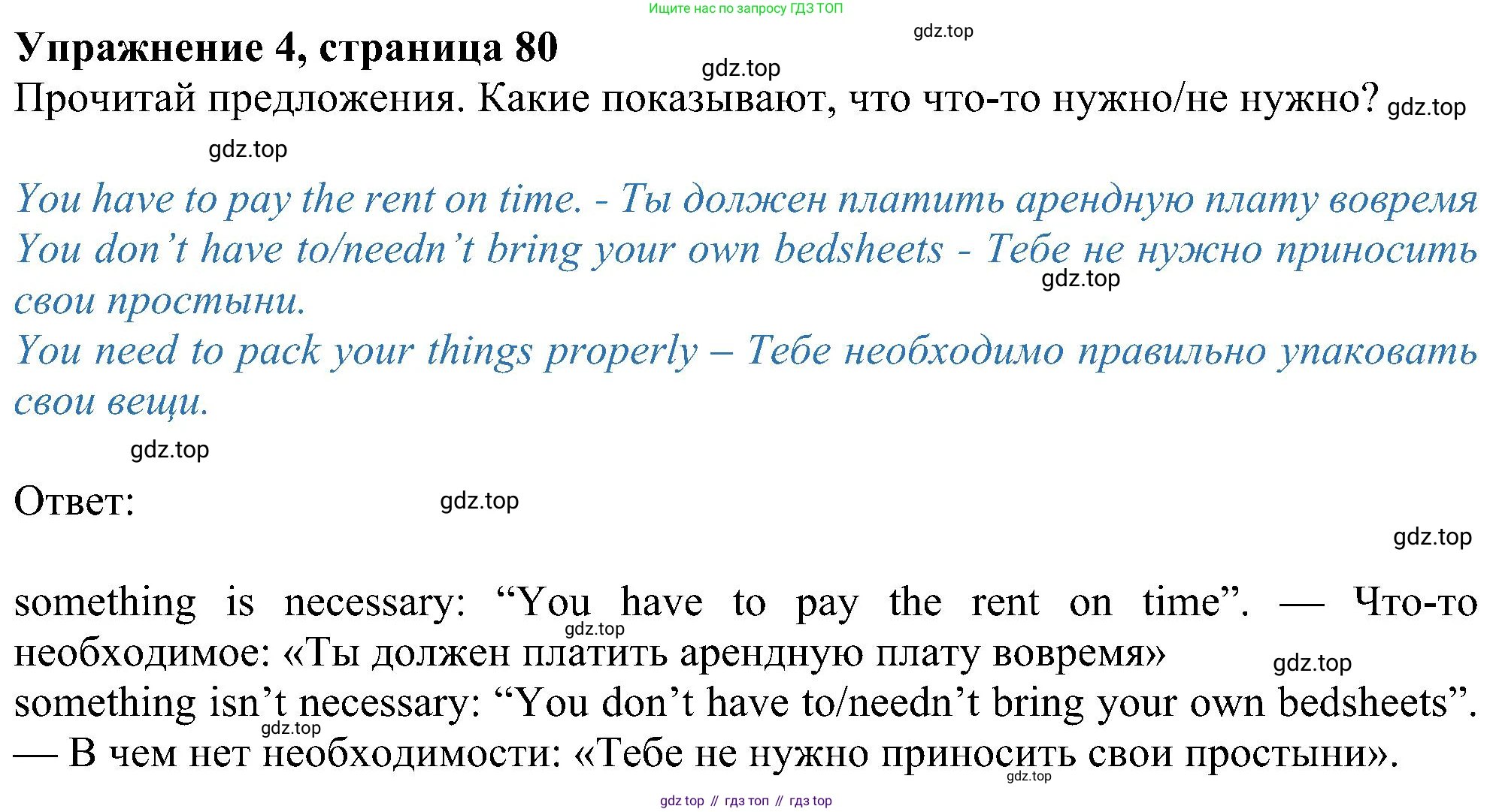 Английский язык (english), 6 класс Учебник (Student's book), авторы: Ваулина Юлия Евгеньевна (Vaulina Julia), Дули Дженни (Dooley Jenny), Подоляко Ольга Евгеньевна (Podolyako Olga), Эванс Вирджиния (Evans Virginia), издательство Просвещение, Москва, 2023, зелёного цвета, страница 80, номер 4, Решение 1 (2023-2027)