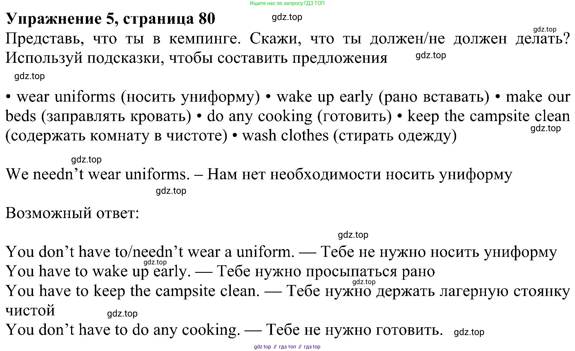 Английский язык (english), 6 класс Учебник (Student's book), авторы: Ваулина Юлия Евгеньевна (Vaulina Julia), Дули Дженни (Dooley Jenny), Подоляко Ольга Евгеньевна (Podolyako Olga), Эванс Вирджиния (Evans Virginia), издательство Просвещение, Москва, 2023, зелёного цвета, страница 80, номер 5, Решение 1 (2023-2027)