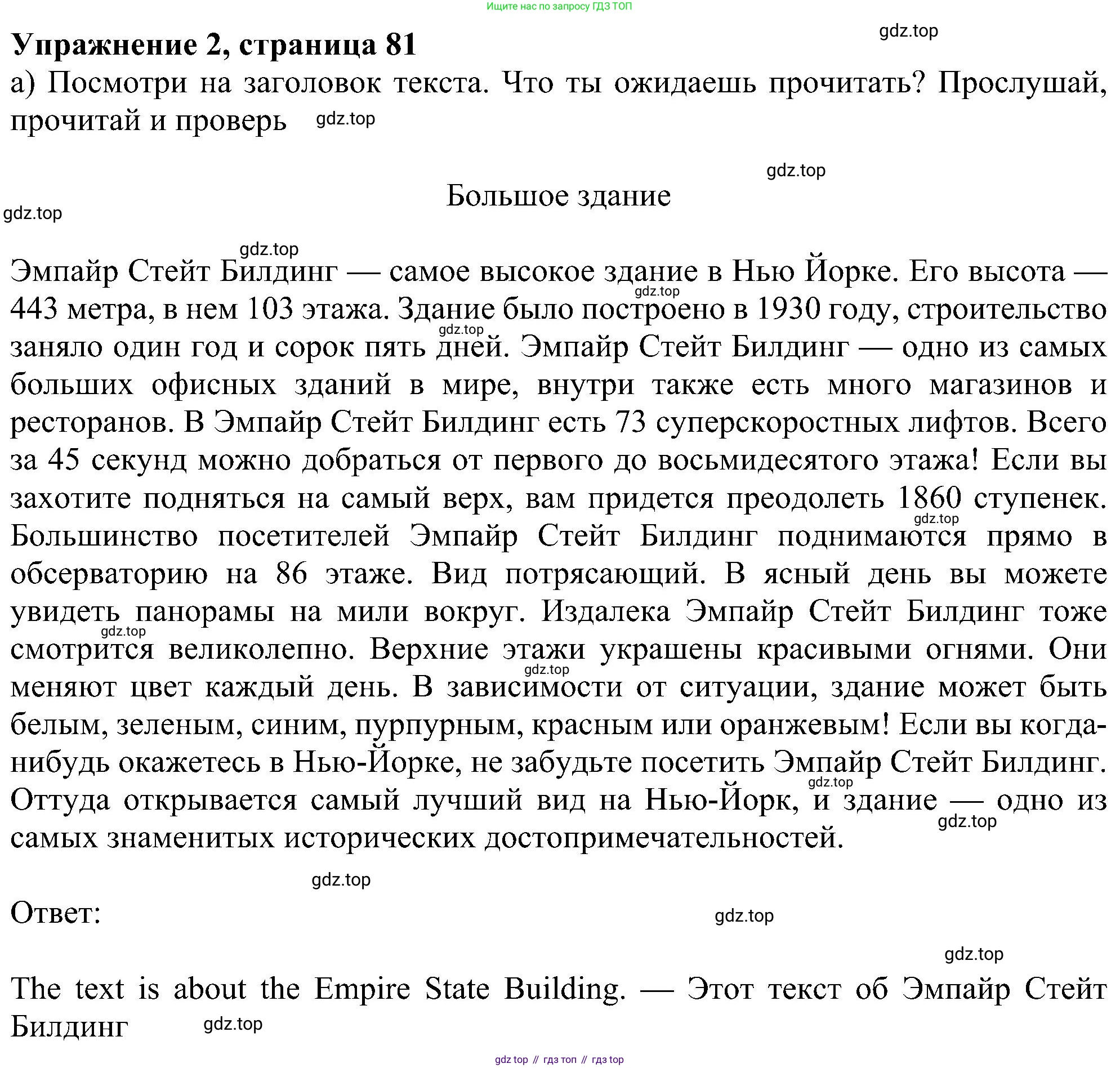 Английский язык (english), 6 класс Учебник (Student's book), авторы: Ваулина Юлия Евгеньевна (Vaulina Julia), Дули Дженни (Dooley Jenny), Подоляко Ольга Евгеньевна (Podolyako Olga), Эванс Вирджиния (Evans Virginia), издательство Просвещение, Москва, 2023, зелёного цвета, страница 81, номер 2, Решение 1 (2023-2027)