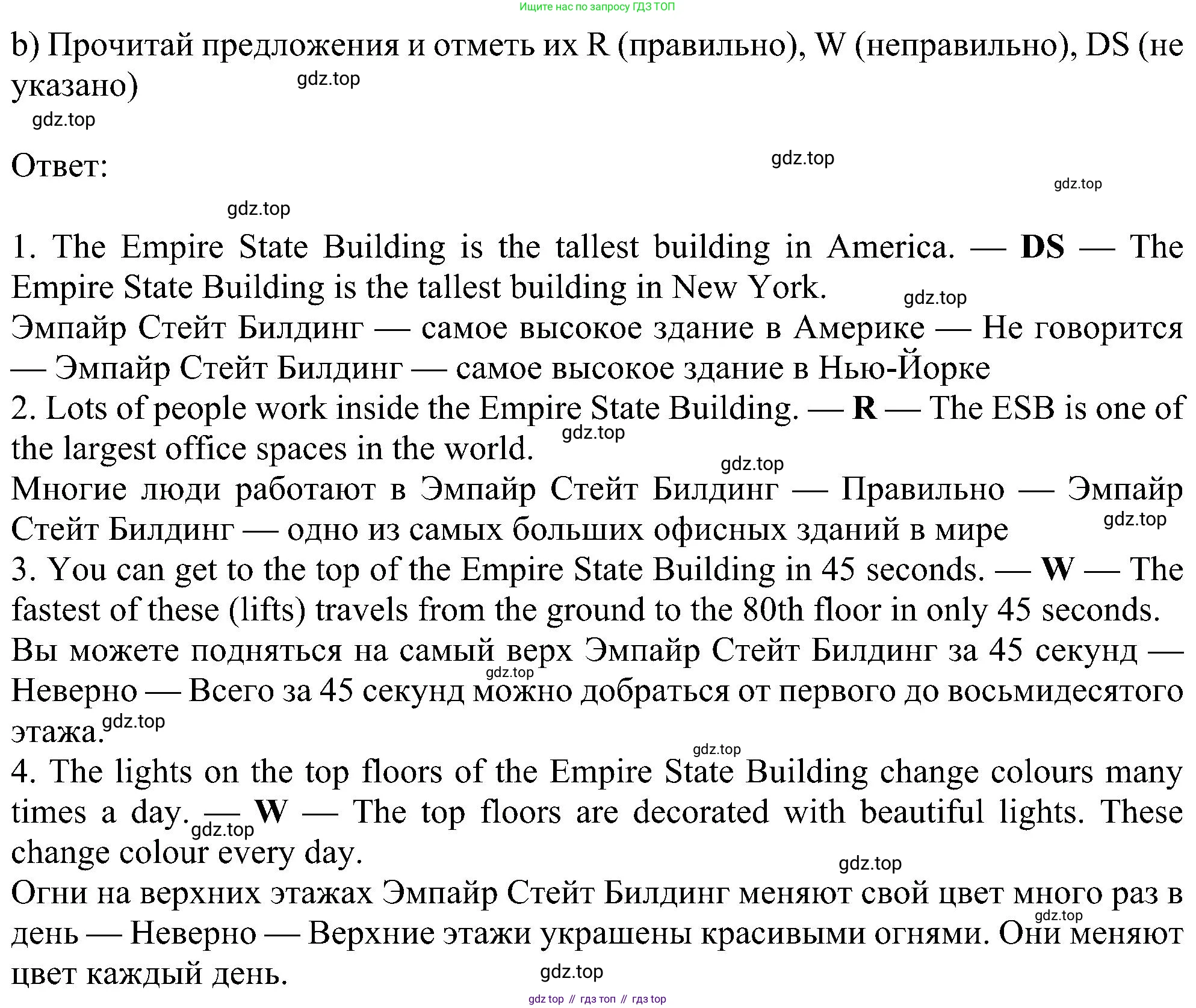 Английский язык (english), 6 класс Учебник (Student's book), авторы: Ваулина Юлия Евгеньевна (Vaulina Julia), Дули Дженни (Dooley Jenny), Подоляко Ольга Евгеньевна (Podolyako Olga), Эванс Вирджиния (Evans Virginia), издательство Просвещение, Москва, 2023, зелёного цвета, страница 81, номер 2, Решение 1 (2023-2027) (продолжение 2)