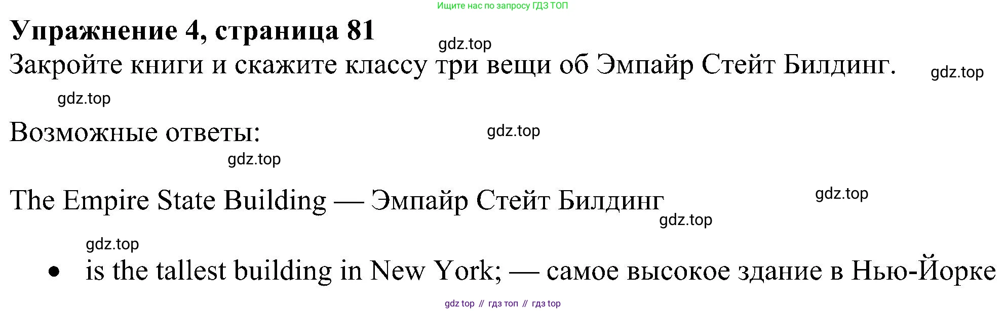 Английский язык (english), 6 класс Учебник (Student's book), авторы: Ваулина Юлия Евгеньевна (Vaulina Julia), Дули Дженни (Dooley Jenny), Подоляко Ольга Евгеньевна (Podolyako Olga), Эванс Вирджиния (Evans Virginia), издательство Просвещение, Москва, 2023, зелёного цвета, страница 81, номер 4, Решение 1 (2023-2027)