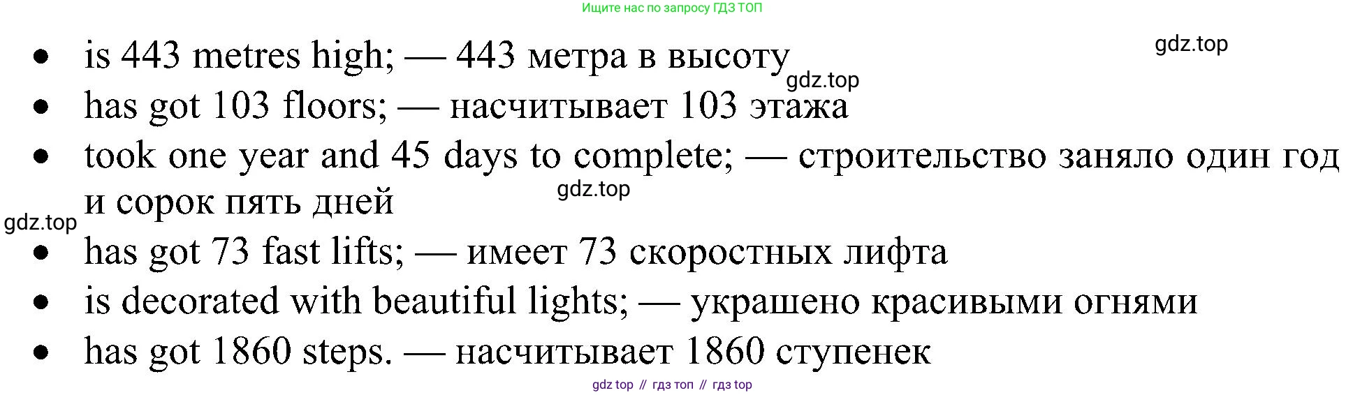 Английский язык (english), 6 класс Учебник (Student's book), авторы: Ваулина Юлия Евгеньевна (Vaulina Julia), Дули Дженни (Dooley Jenny), Подоляко Ольга Евгеньевна (Podolyako Olga), Эванс Вирджиния (Evans Virginia), издательство Просвещение, Москва, 2023, зелёного цвета, страница 81, номер 4, Решение 1 (2023-2027) (продолжение 2)