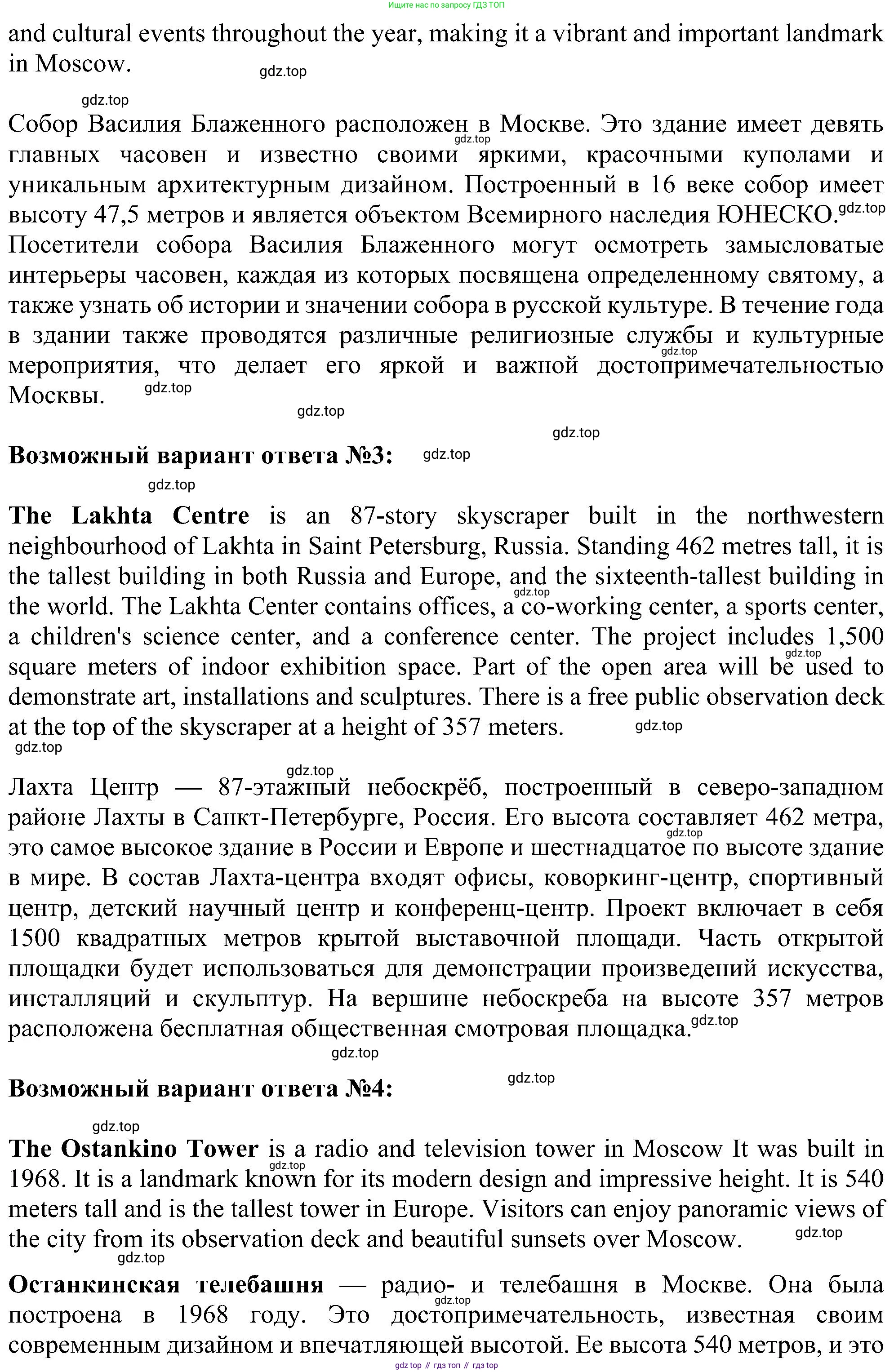 ГДЗ Английский язык (english), 6 класс Учебник (Student's book), авторы: Ваулина Юлия Евгеньевна (Vaulina Julia), Дули Дженни (Dooley Jenny), Подоляко Ольга Евгеньевна (Podolyako Olga), Эванс Вирджиния (Evans Virginia), издательство Просвещение, Москва, 2023, зелёного цвета, страница 81, номер 5, Решение 1 (2023-2027) (продолжение 2)
