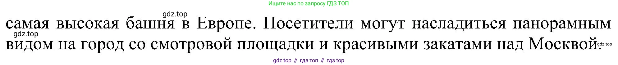 ГДЗ Английский язык (english), 6 класс Учебник (Student's book), авторы: Ваулина Юлия Евгеньевна (Vaulina Julia), Дули Дженни (Dooley Jenny), Подоляко Ольга Евгеньевна (Podolyako Olga), Эванс Вирджиния (Evans Virginia), издательство Просвещение, Москва, 2023, зелёного цвета, страница 81, номер 5, Решение 1 (2023-2027) (продолжение 3)