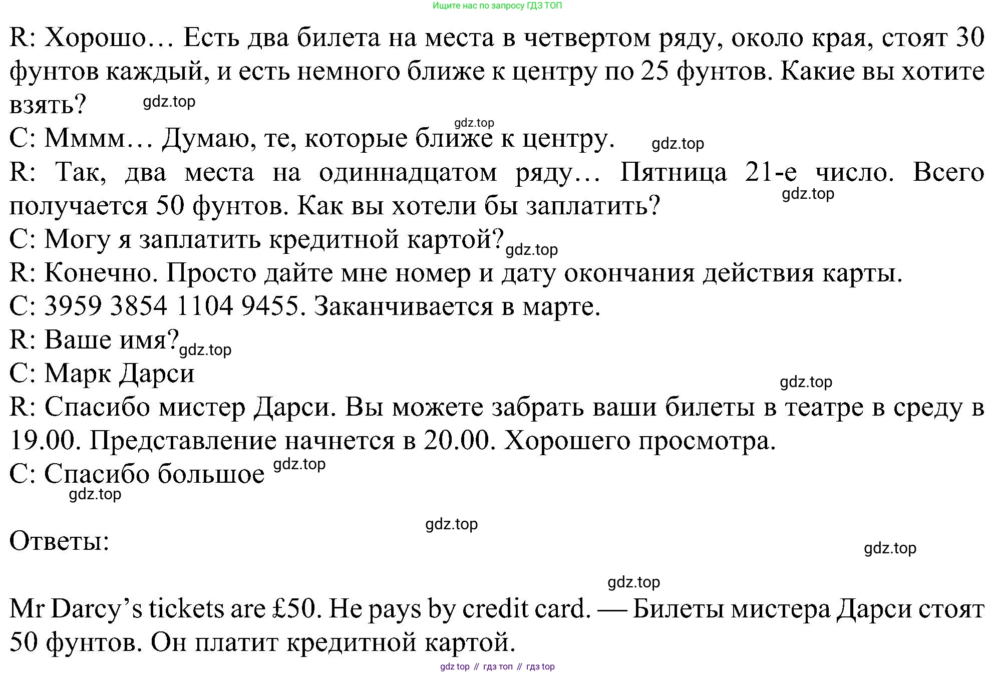 ГДЗ Английский язык (english), 6 класс Учебник (Student's book), авторы: Ваулина Юлия Евгеньевна (Vaulina Julia), Дули Дженни (Dooley Jenny), Подоляко Ольга Евгеньевна (Podolyako Olga), Эванс Вирджиния (Evans Virginia), издательство Просвещение, Москва, 2023, зелёного цвета, страница 82, номер 2, Решение 1 (2023-2027) (продолжение 2)