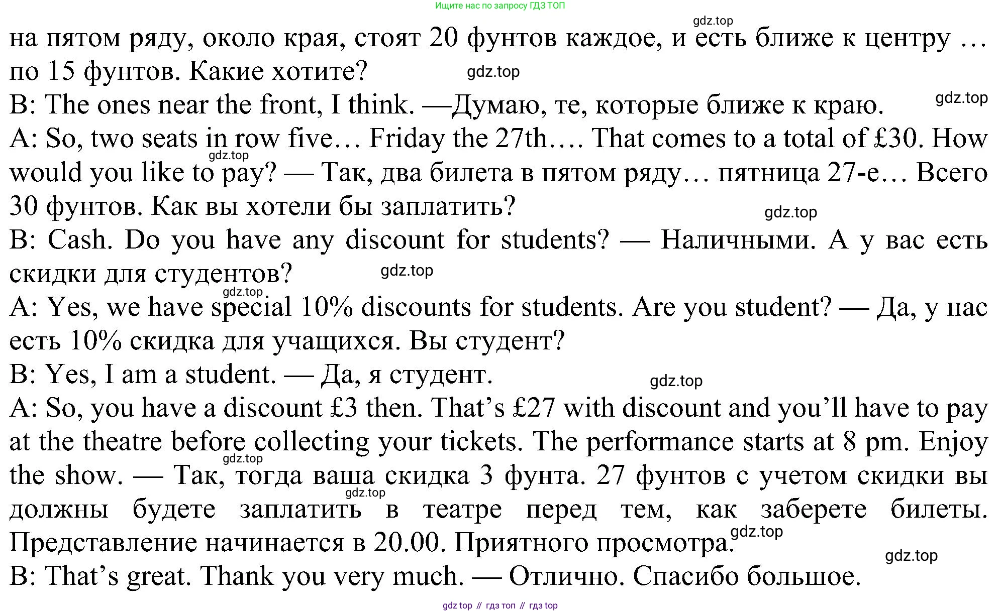 Английский язык (english), 6 класс Учебник (Student's book), авторы: Ваулина Юлия Евгеньевна (Vaulina Julia), Дули Дженни (Dooley Jenny), Подоляко Ольга Евгеньевна (Podolyako Olga), Эванс Вирджиния (Evans Virginia), издательство Просвещение, Москва, 2023, зелёного цвета, страница 82, номер 3, Решение 1 (2023-2027) (продолжение 2)