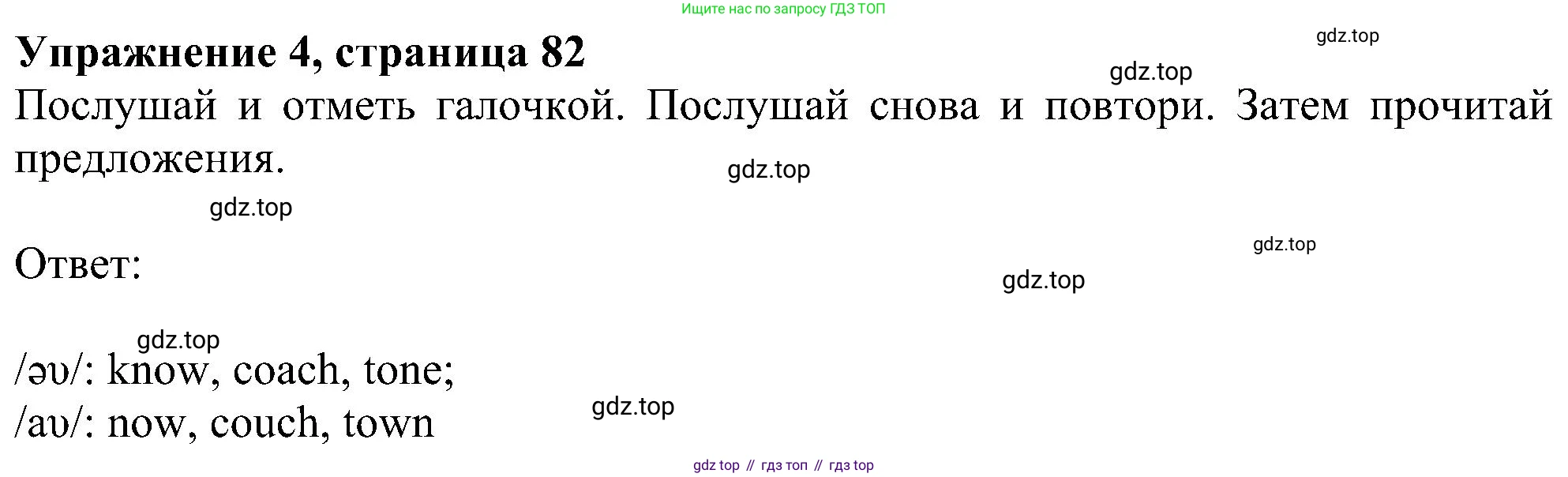 Английский язык (english), 6 класс Учебник (Student's book), авторы: Ваулина Юлия Евгеньевна (Vaulina Julia), Дули Дженни (Dooley Jenny), Подоляко Ольга Евгеньевна (Podolyako Olga), Эванс Вирджиния (Evans Virginia), издательство Просвещение, Москва, 2023, зелёного цвета, страница 82, номер 4, Решение 1 (2023-2027)