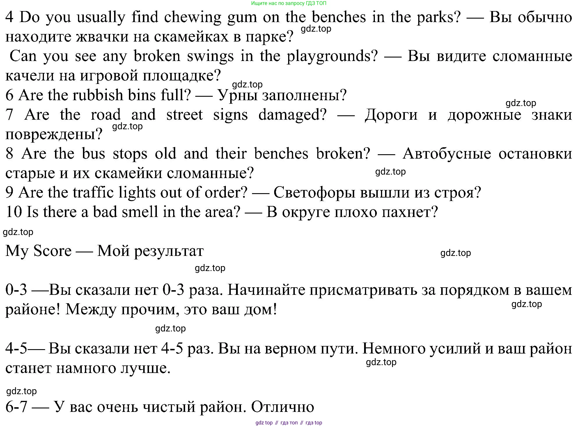 ГДЗ Английский язык (english), 6 класс Учебник (Student's book), авторы: Ваулина Юлия Евгеньевна (Vaulina Julia), Дули Дженни (Dooley Jenny), Подоляко Ольга Евгеньевна (Podolyako Olga), Эванс Вирджиния (Evans Virginia), издательство Просвещение, Москва, 2023, зелёного цвета, страница 83, номер 2, Решение 1 (2023-2027) (продолжение 2)