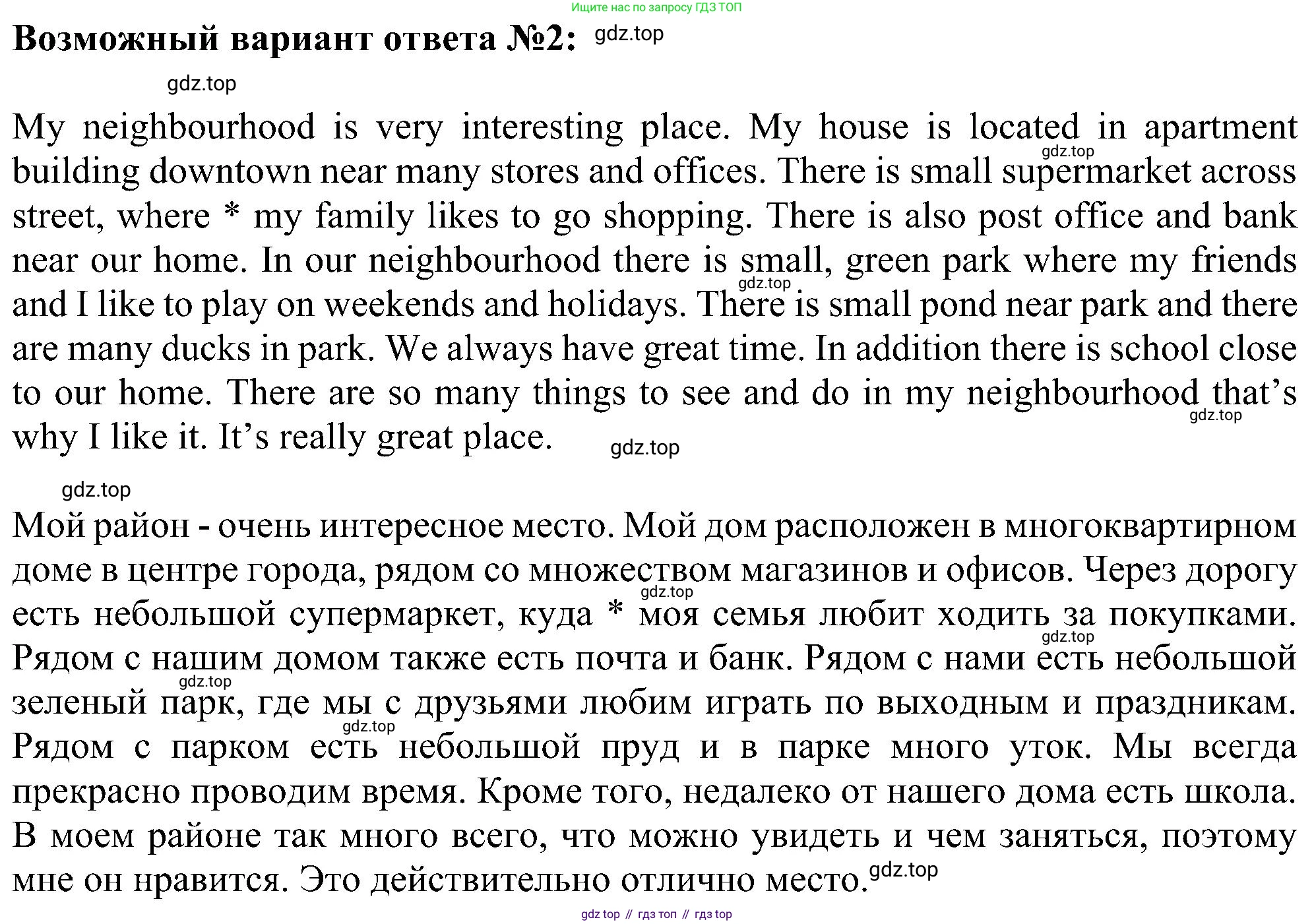 ГДЗ Английский язык (english), 6 класс Учебник (Student's book), авторы: Ваулина Юлия Евгеньевна (Vaulina Julia), Дули Дженни (Dooley Jenny), Подоляко Ольга Евгеньевна (Podolyako Olga), Эванс Вирджиния (Evans Virginia), издательство Просвещение, Москва, 2023, зелёного цвета, страница 83, номер 3, Решение 1 (2023-2027) (продолжение 2)