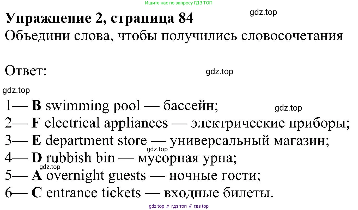 Английский язык (english), 6 класс Учебник (Student's book), авторы: Ваулина Юлия Евгеньевна (Vaulina Julia), Дули Дженни (Dooley Jenny), Подоляко Ольга Евгеньевна (Podolyako Olga), Эванс Вирджиния (Evans Virginia), издательство Просвещение, Москва, 2023, зелёного цвета, страница 84, номер 2, Решение 1 (2023-2027)