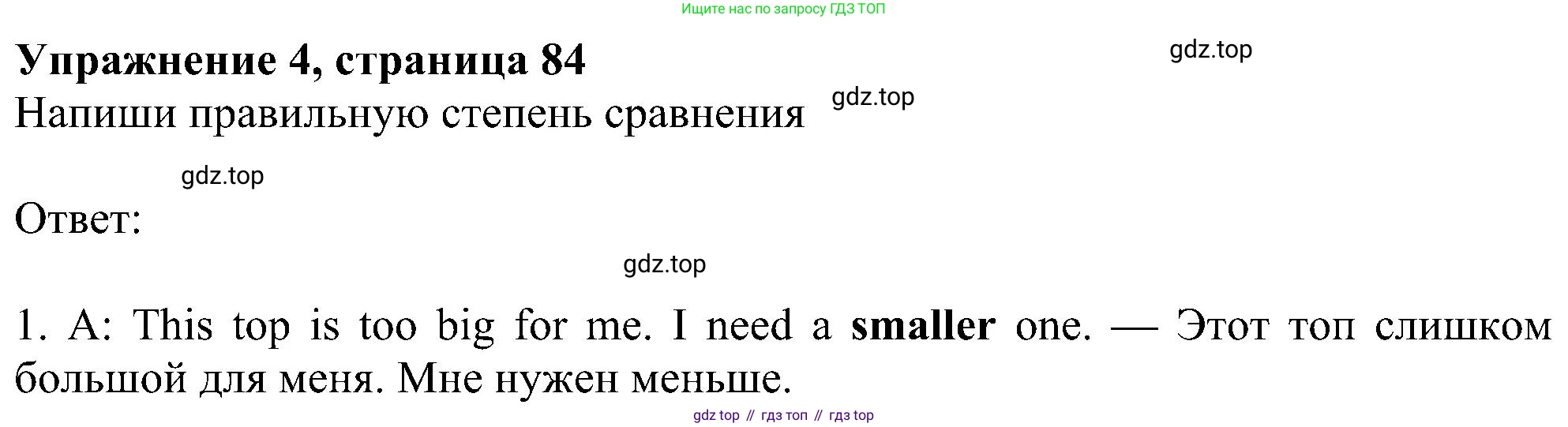 Английский язык (english), 6 класс Учебник (Student's book), авторы: Ваулина Юлия Евгеньевна (Vaulina Julia), Дули Дженни (Dooley Jenny), Подоляко Ольга Евгеньевна (Podolyako Olga), Эванс Вирджиния (Evans Virginia), издательство Просвещение, Москва, 2023, зелёного цвета, страница 84, номер 4, Решение 1 (2023-2027)