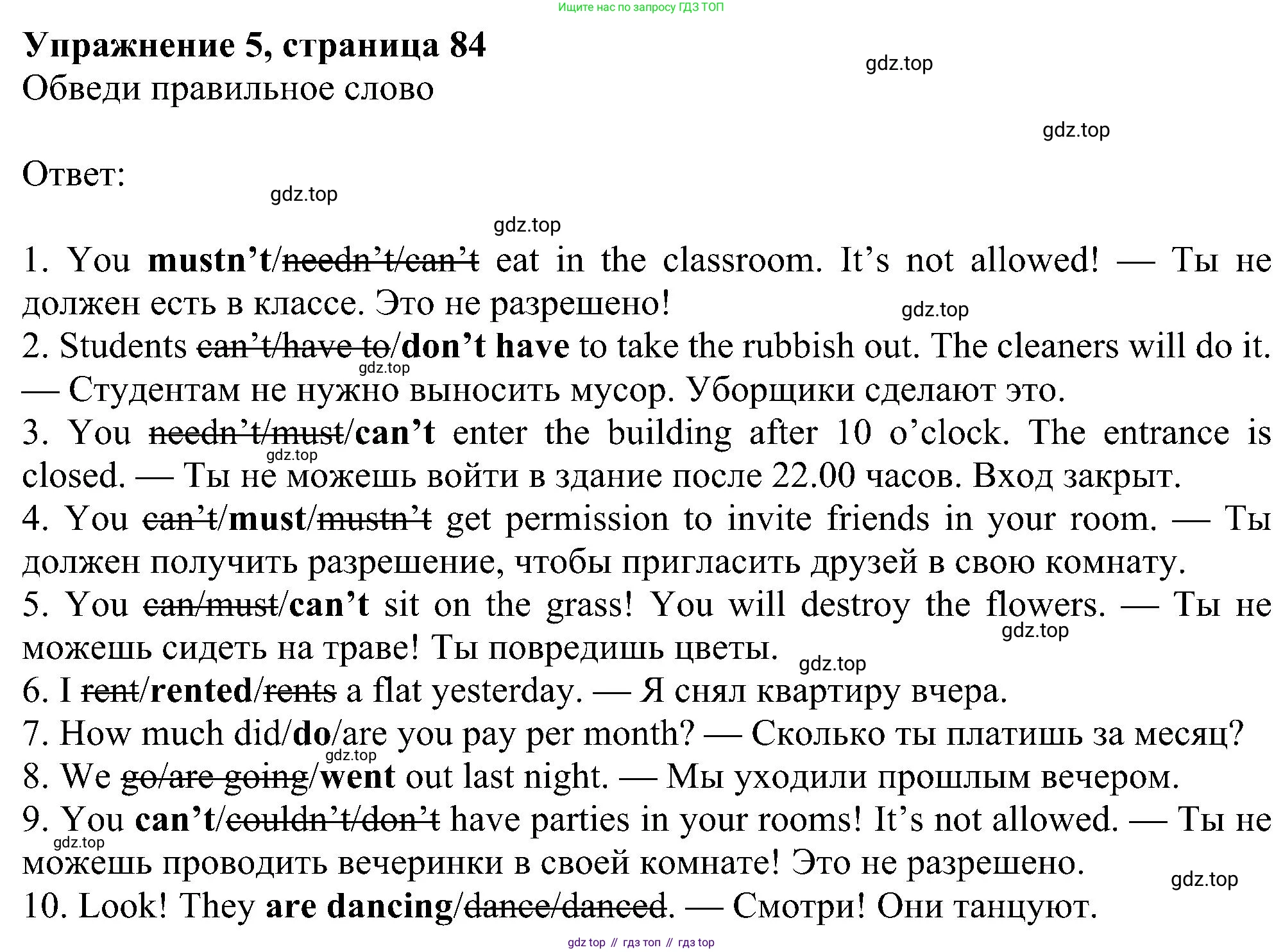 Английский язык (english), 6 класс Учебник (Student's book), авторы: Ваулина Юлия Евгеньевна (Vaulina Julia), Дули Дженни (Dooley Jenny), Подоляко Ольга Евгеньевна (Podolyako Olga), Эванс Вирджиния (Evans Virginia), издательство Просвещение, Москва, 2023, зелёного цвета, страница 84, номер 5, Решение 1 (2023-2027)