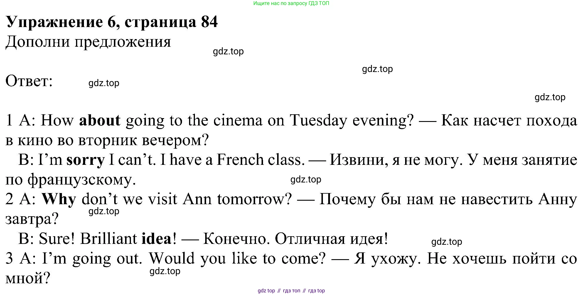 ГДЗ Английский язык (english), 6 класс Учебник (Student's book), авторы: Ваулина Юлия Евгеньевна (Vaulina Julia), Дули Дженни (Dooley Jenny), Подоляко Ольга Евгеньевна (Podolyako Olga), Эванс Вирджиния (Evans Virginia), издательство Просвещение, Москва, 2023, зелёного цвета, страница 84, номер 6, Решение 1 (2023-2027)
