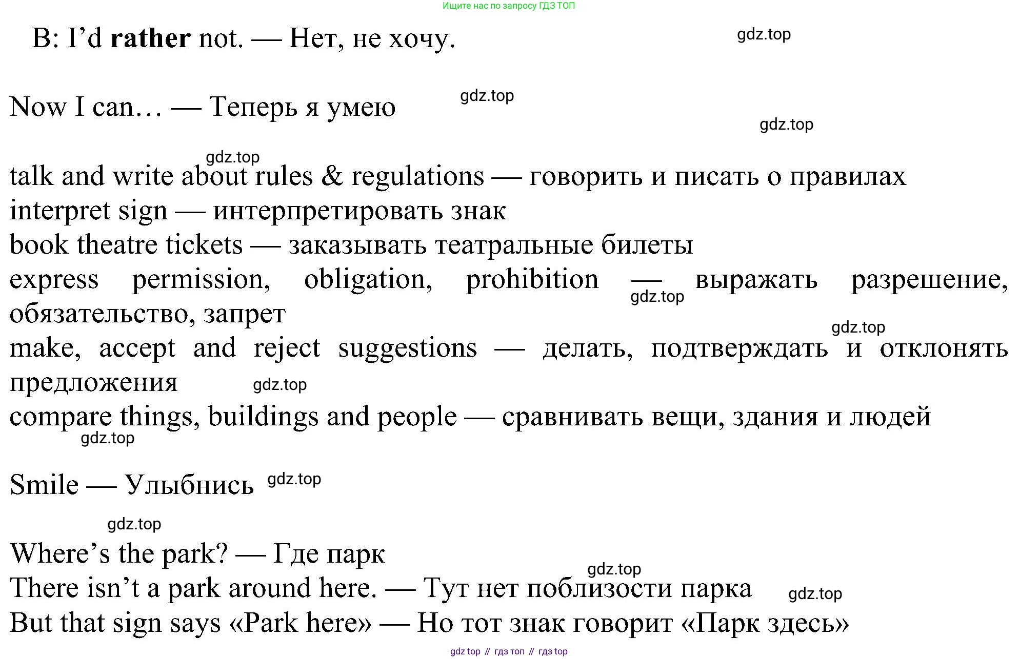 ГДЗ Английский язык (english), 6 класс Учебник (Student's book), авторы: Ваулина Юлия Евгеньевна (Vaulina Julia), Дули Дженни (Dooley Jenny), Подоляко Ольга Евгеньевна (Podolyako Olga), Эванс Вирджиния (Evans Virginia), издательство Просвещение, Москва, 2023, зелёного цвета, страница 84, номер 6, Решение 1 (2023-2027) (продолжение 2)