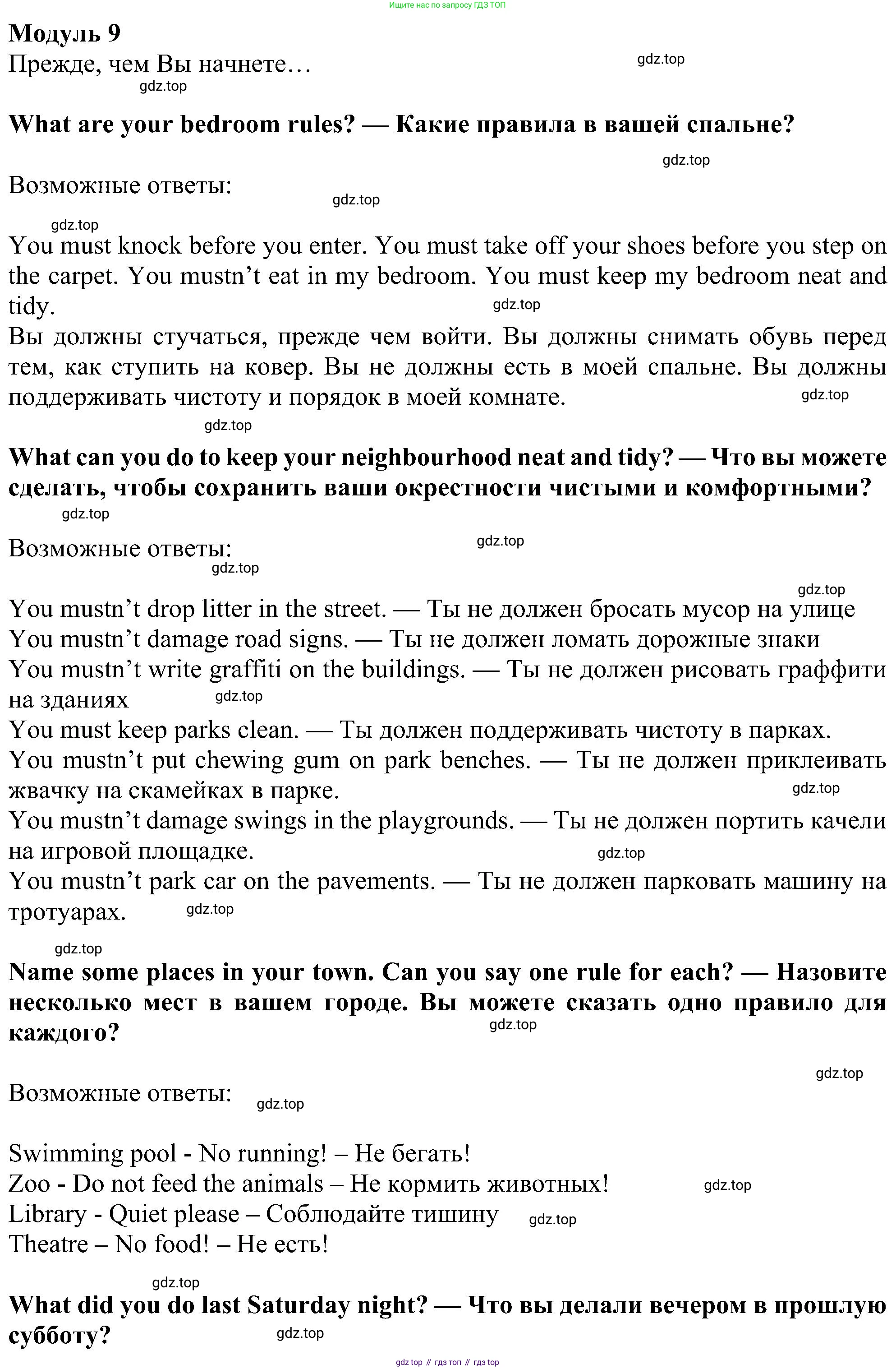 Английский язык (english), 6 класс Учебник (Student's book), авторы: Ваулина Юлия Евгеньевна (Vaulina Julia), Дули Дженни (Dooley Jenny), Подоляко Ольга Евгеньевна (Podolyako Olga), Эванс Вирджиния (Evans Virginia), издательство Просвещение, Москва, 2023, зелёного цвета, страница 85, Решение 1 (2023-2027)